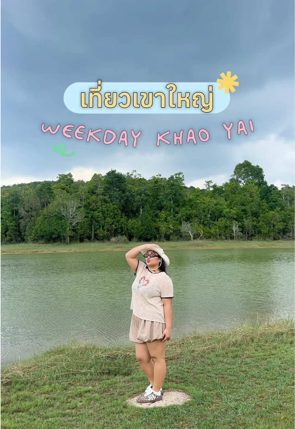 @เจ๊นุ๊กชอบพูดโคราช