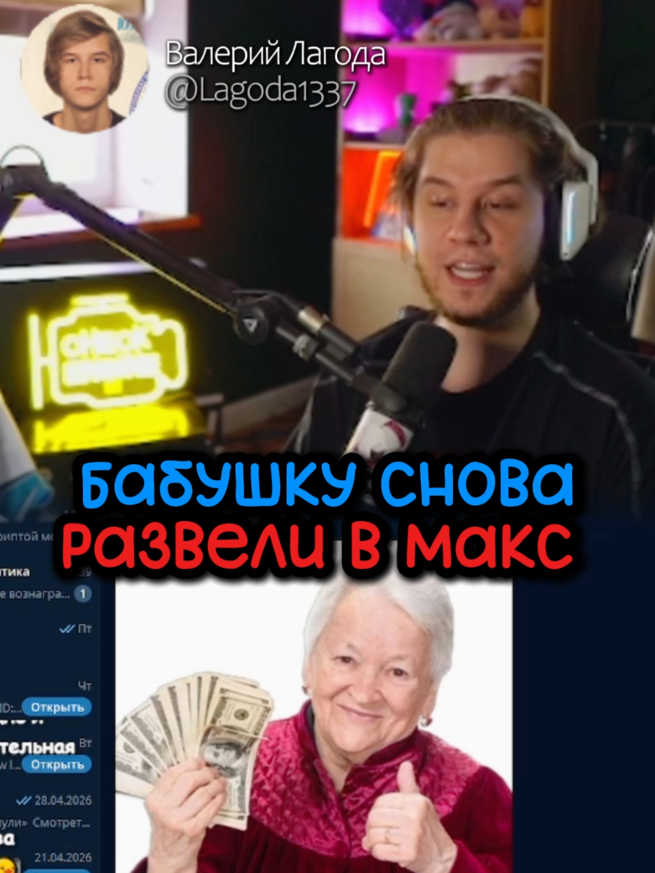 @Лагода Каждый день