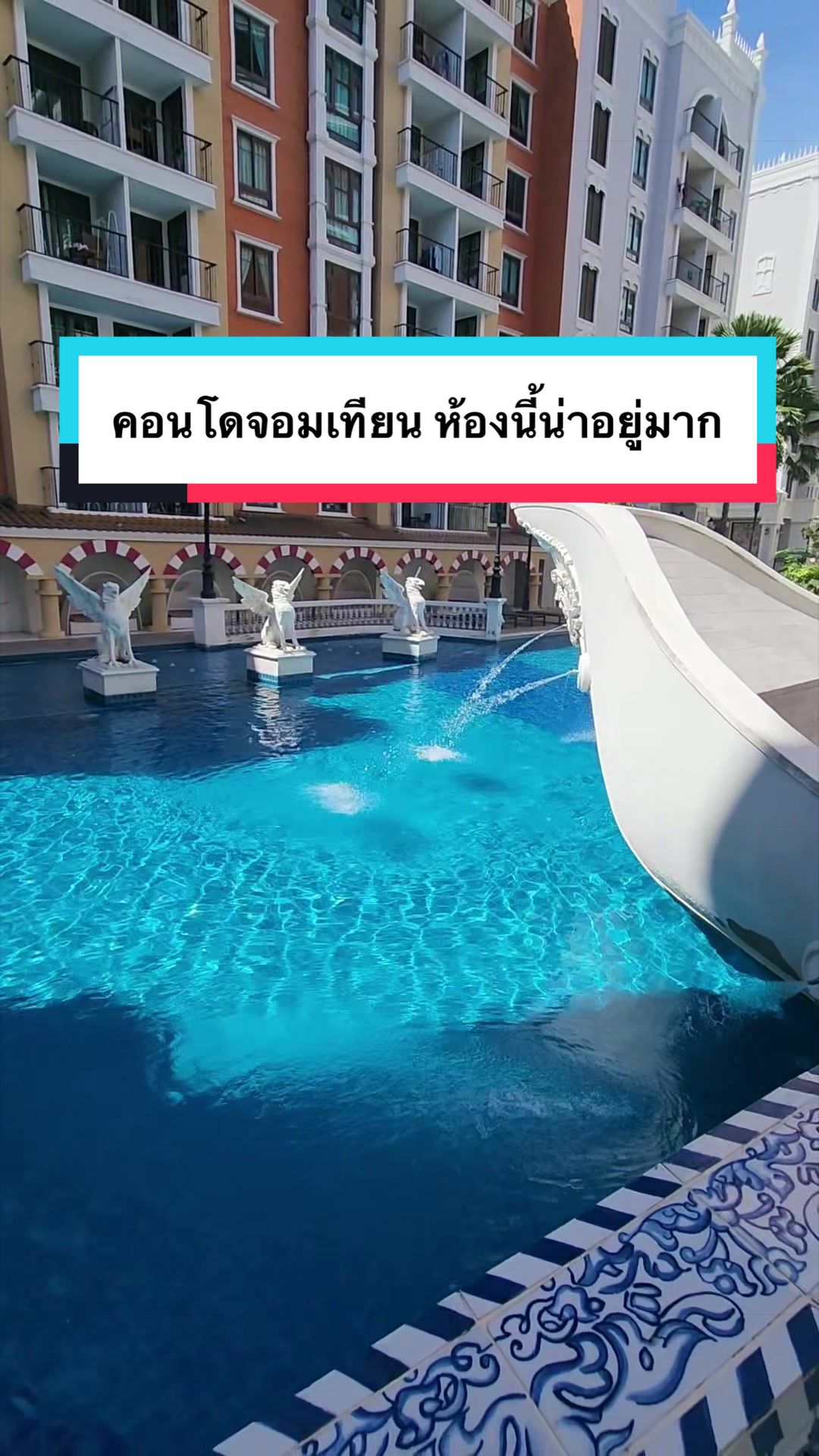 @ดูบ้านกับแจง