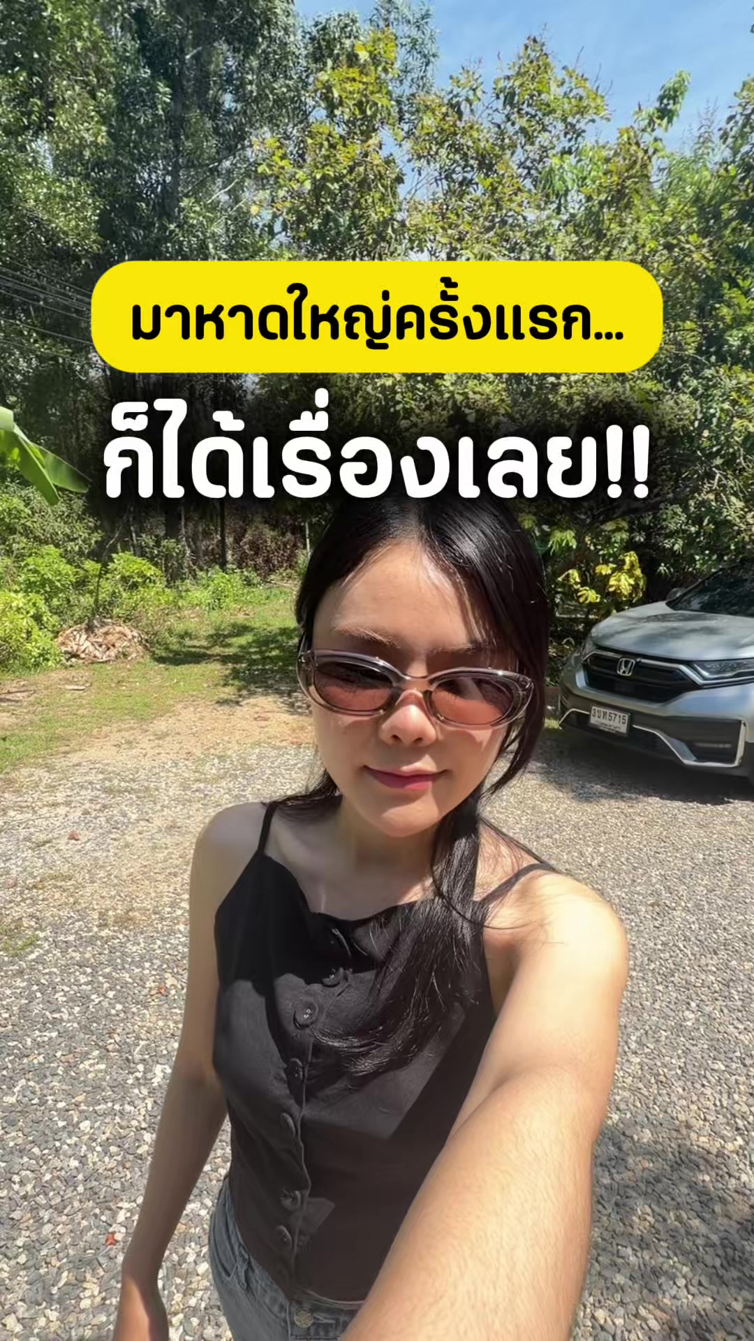 @amari._.a เล่าเรื่อง (2.7M)