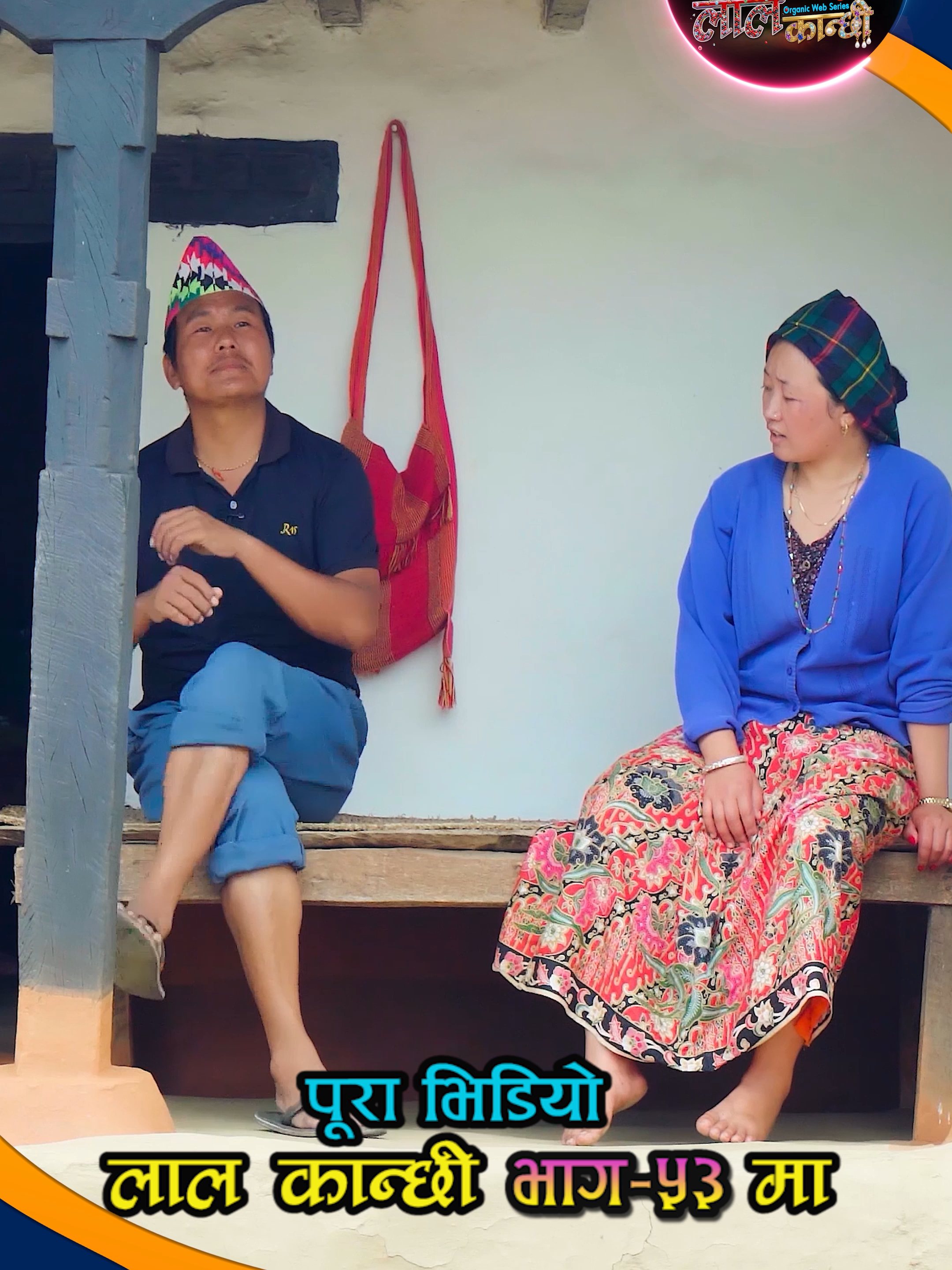 @लाल कान्छी