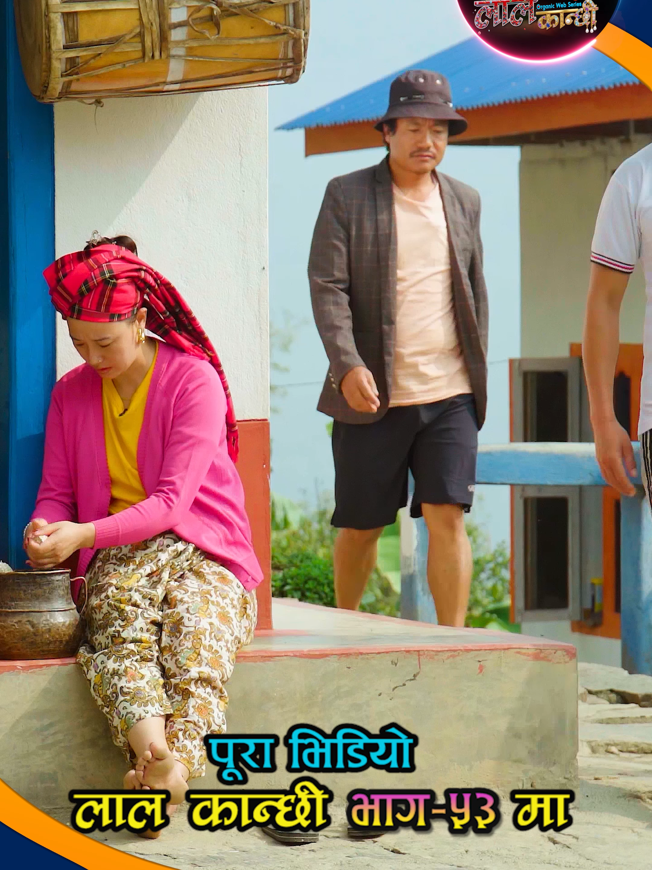 @लाल कान्छी