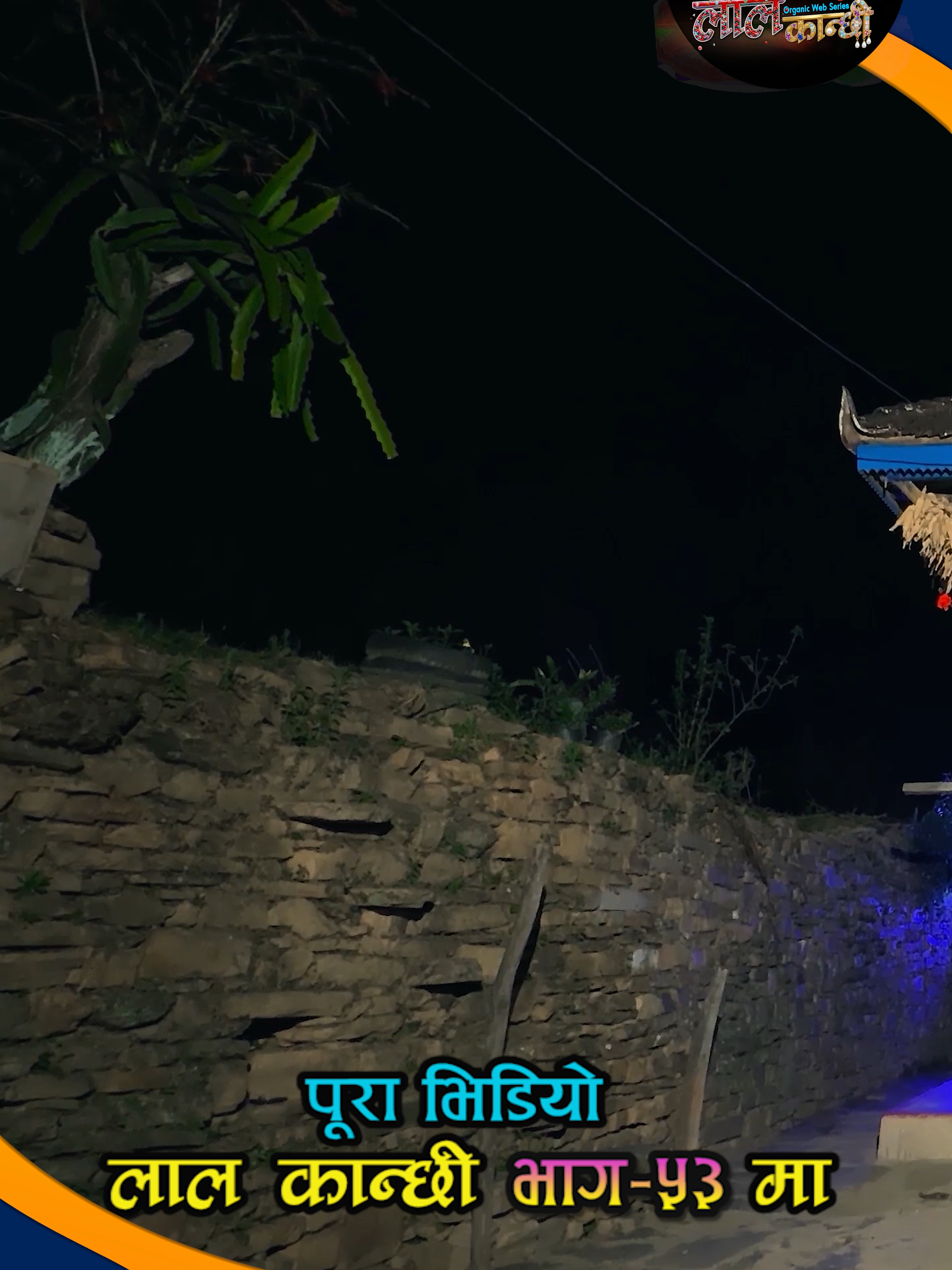 @लाल कान्छी
