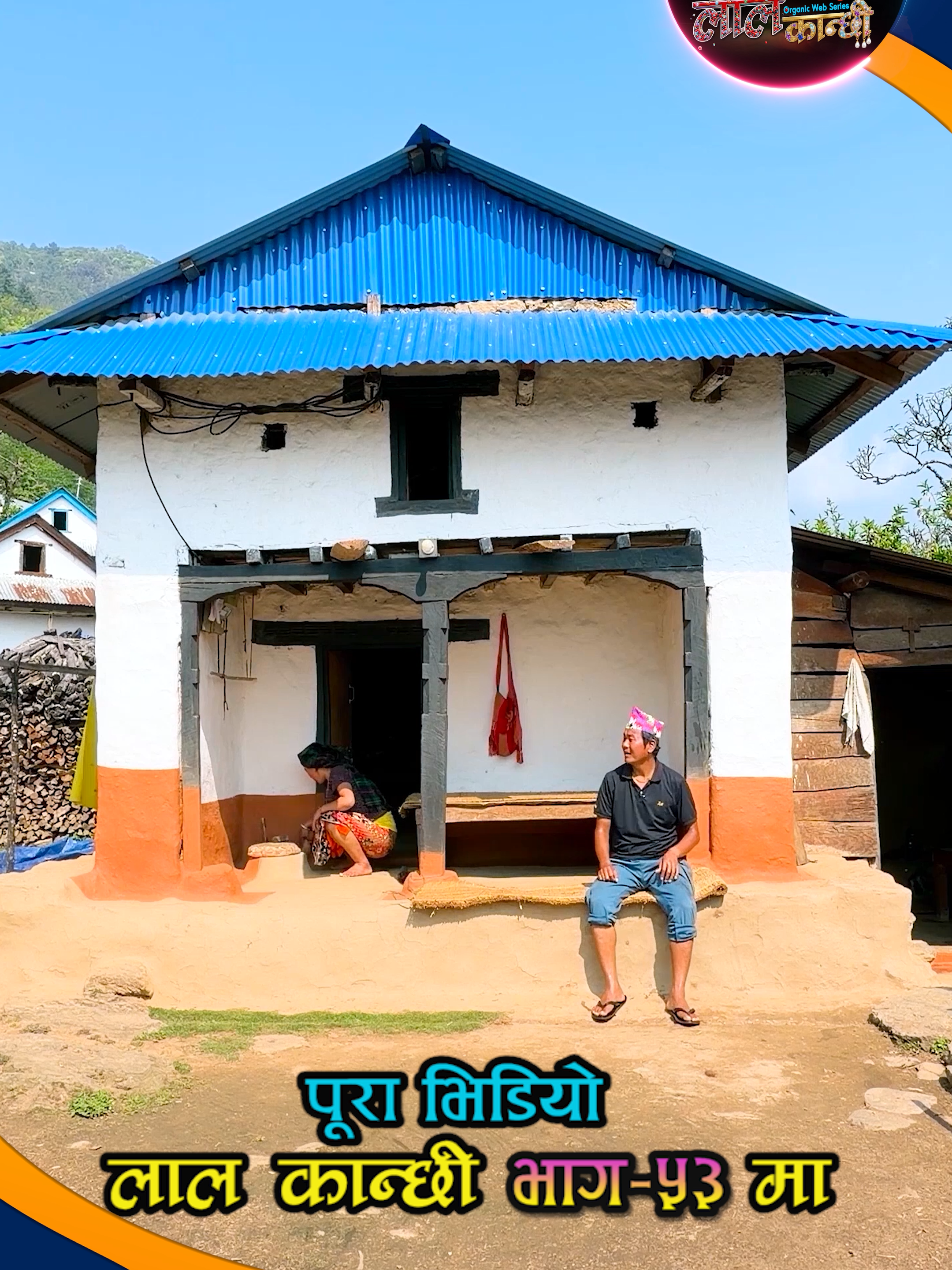 @लाल कान्छी