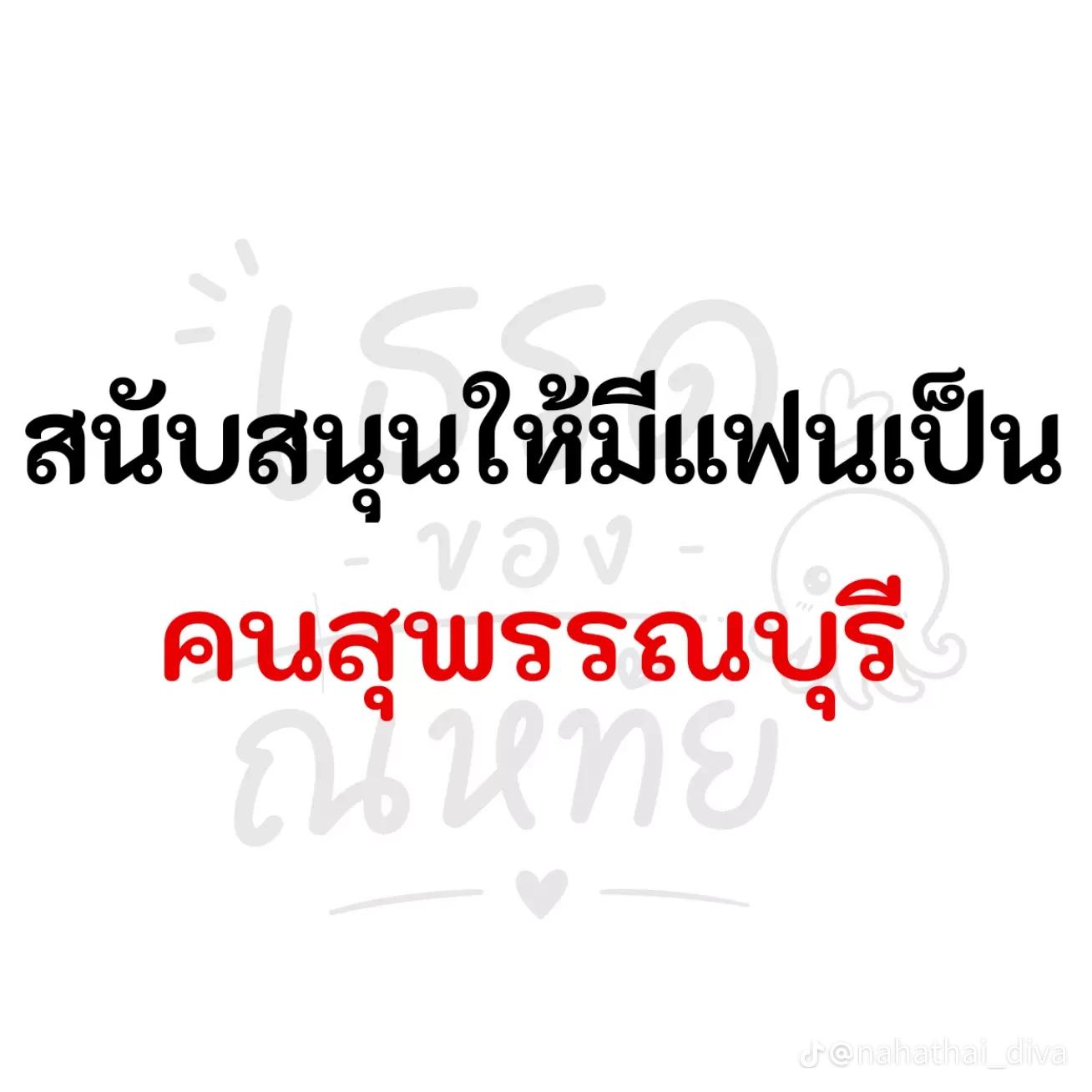 @เจ็บไม่จำ ขอซ้ำอีกที😝