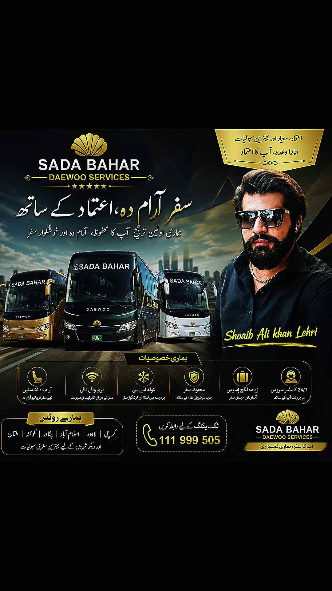 @SADA BAHAR DAEWOO SERVICES