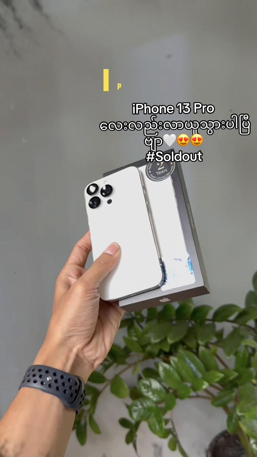 @I Crave  PremiumSecond Mobile