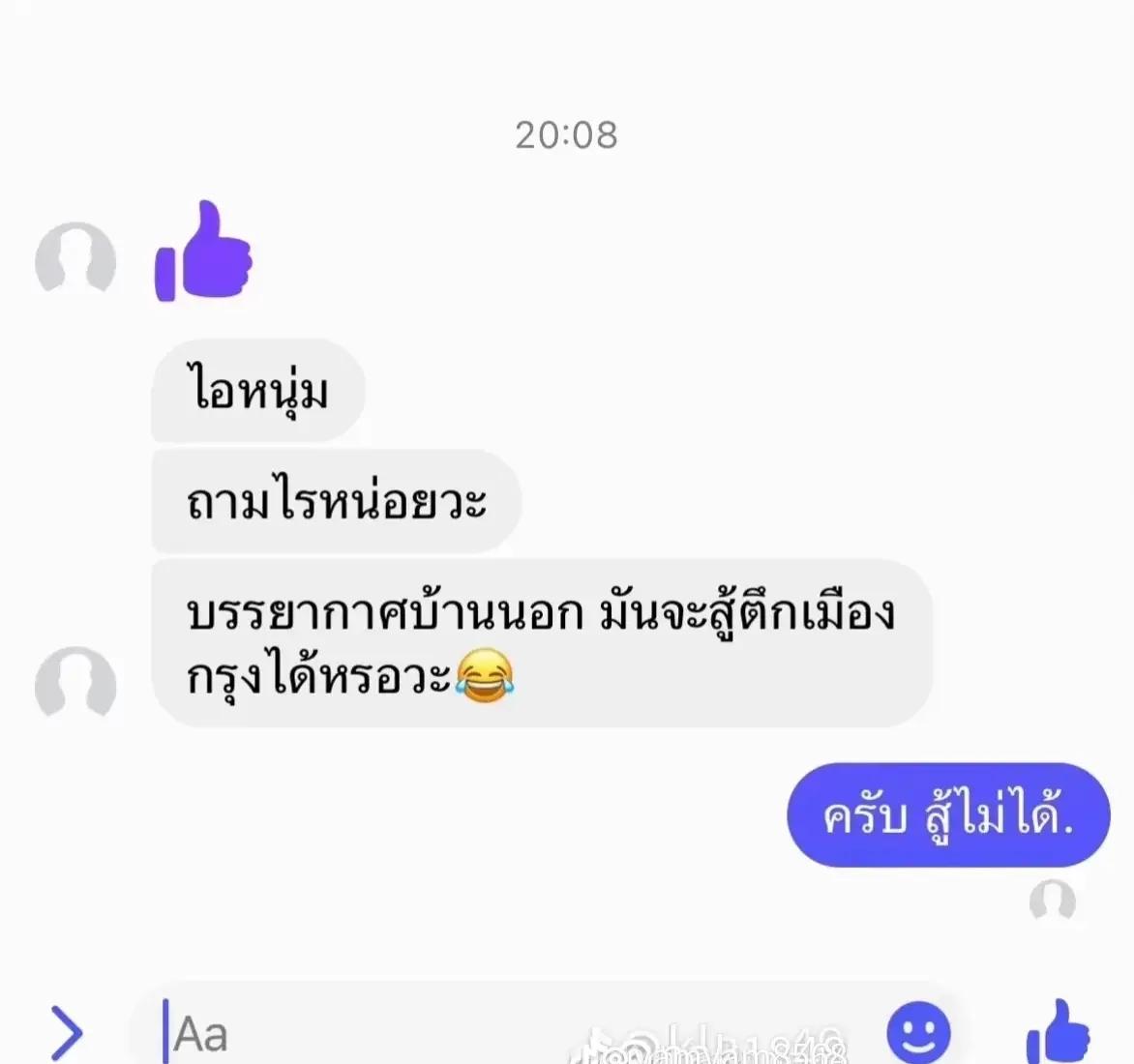 @เจ็บไม่จำ ขอซ้ำอีกที😝