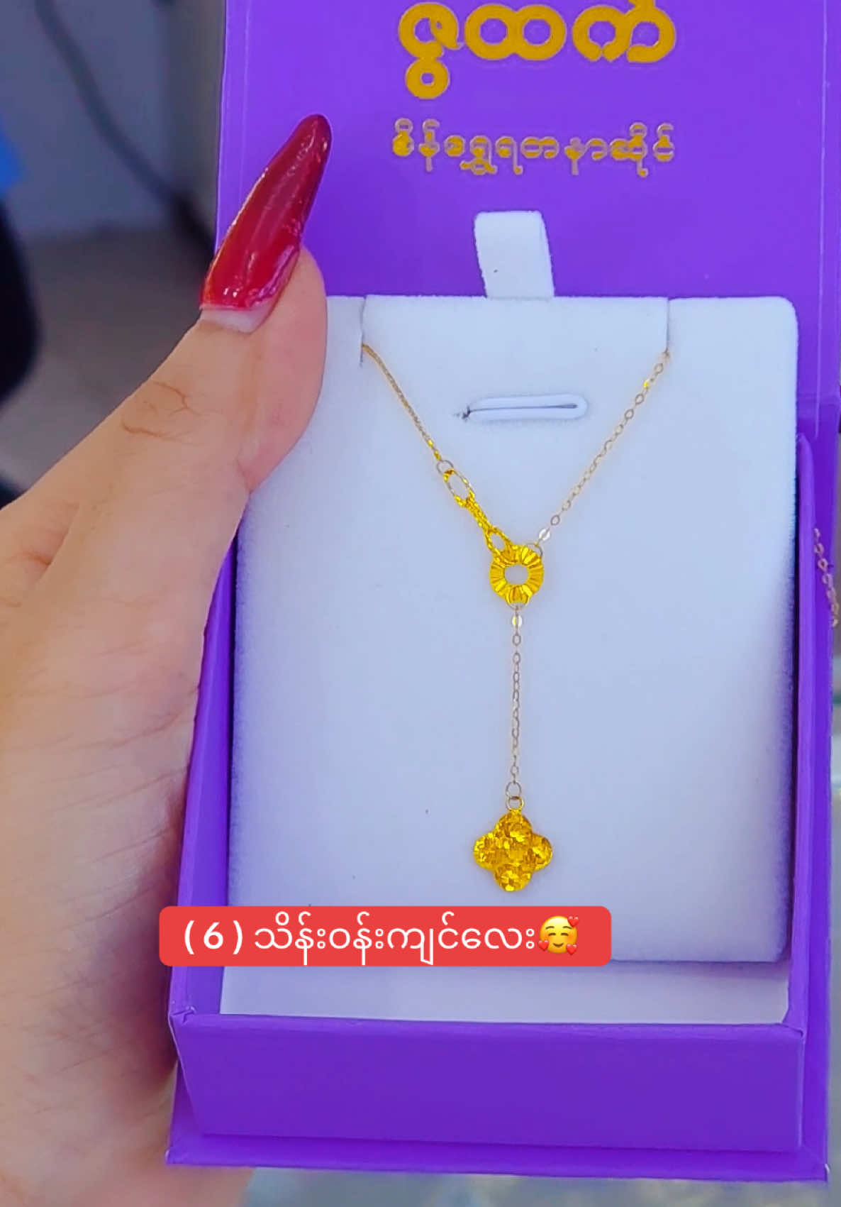 @ZweHtet Gold &Jewellery