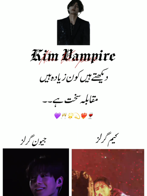 @✿ ͜͡  ᭄𝐊𝐈𝐌 𝐕𝐀𝐌𝐏𝐈𝐑𝐄』