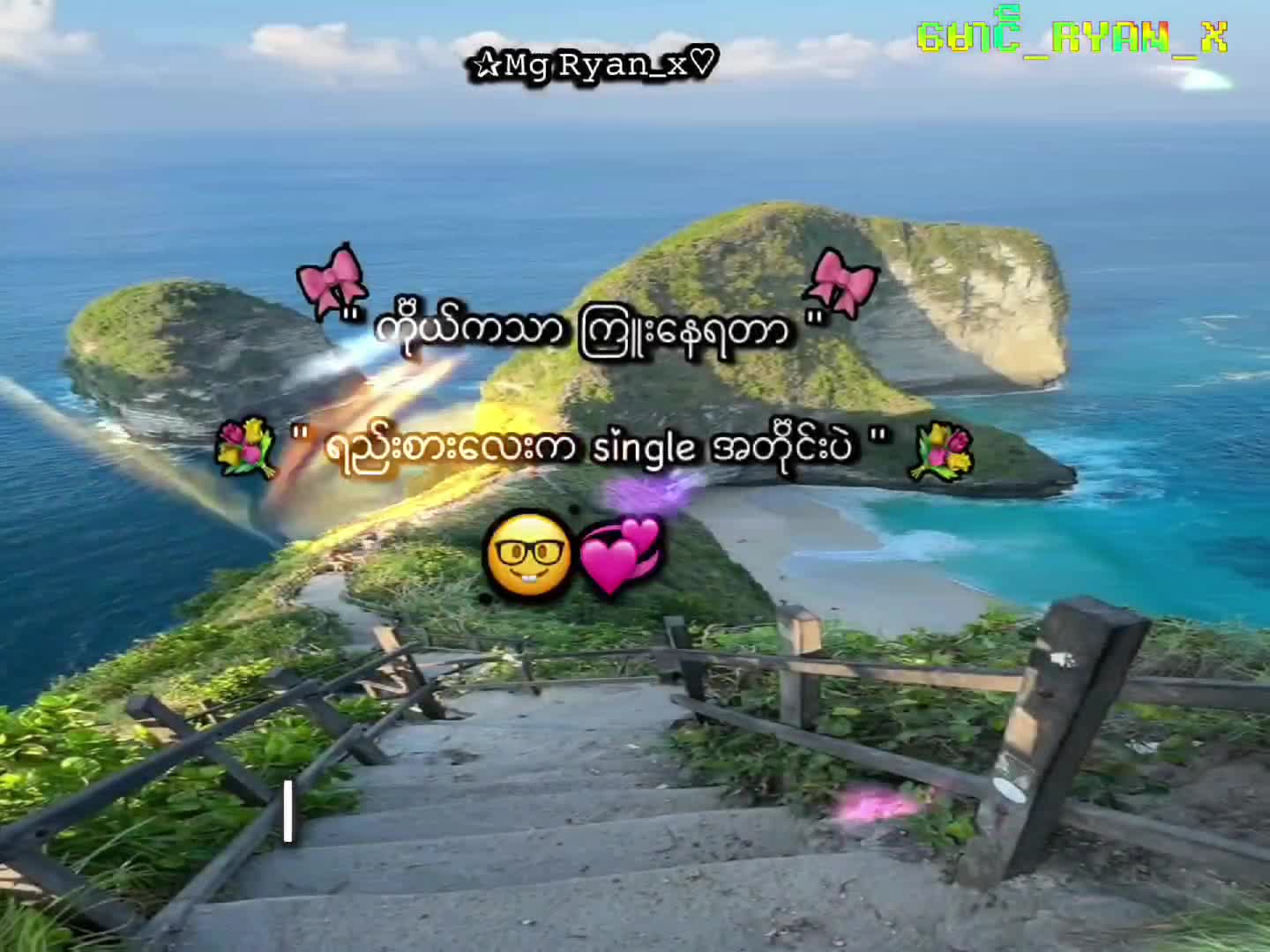 @✰𝙼𝚐 𝚁𝚢𝚊𝚗_𝚡♡