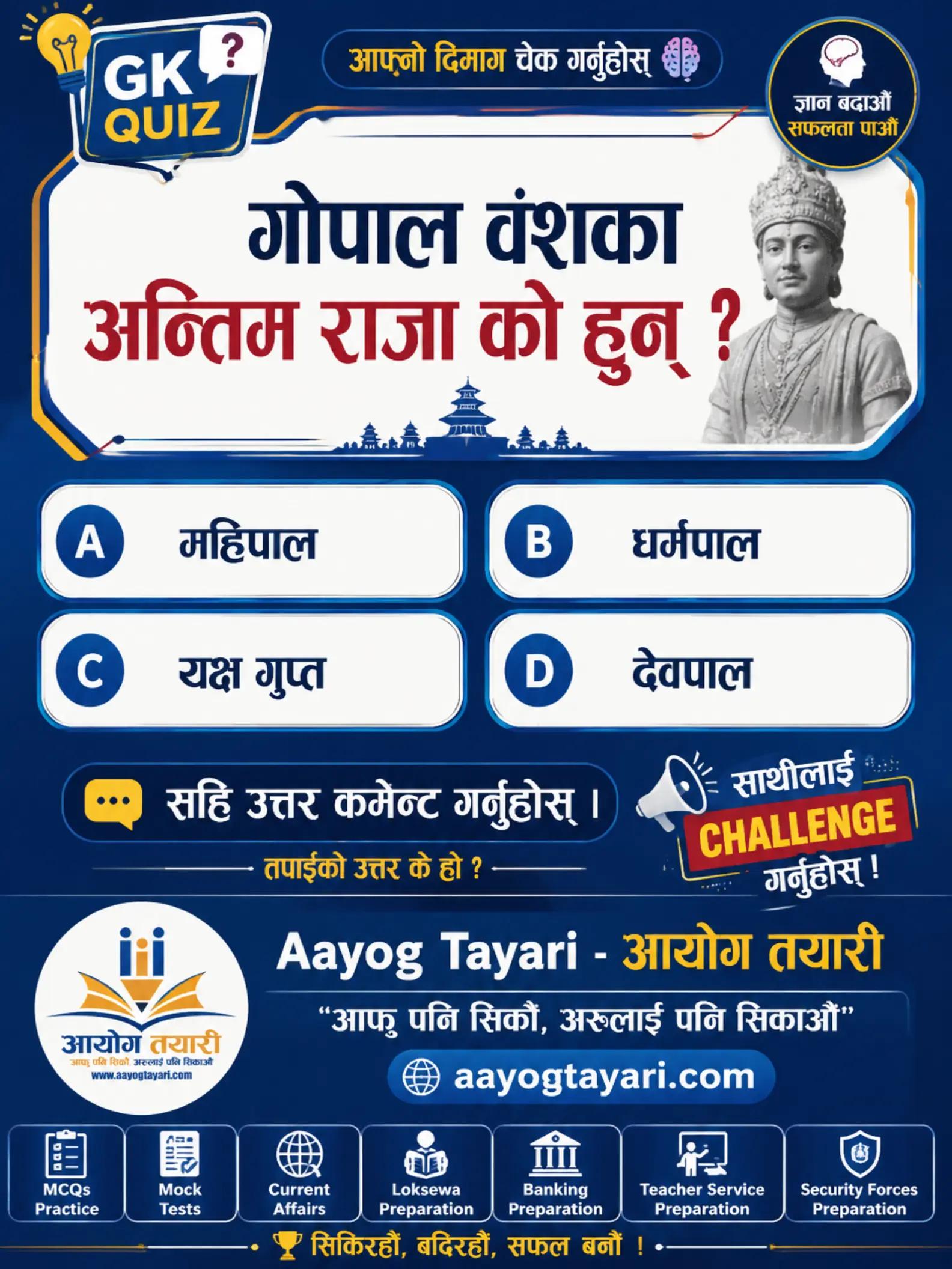 @Aayog Tayari
