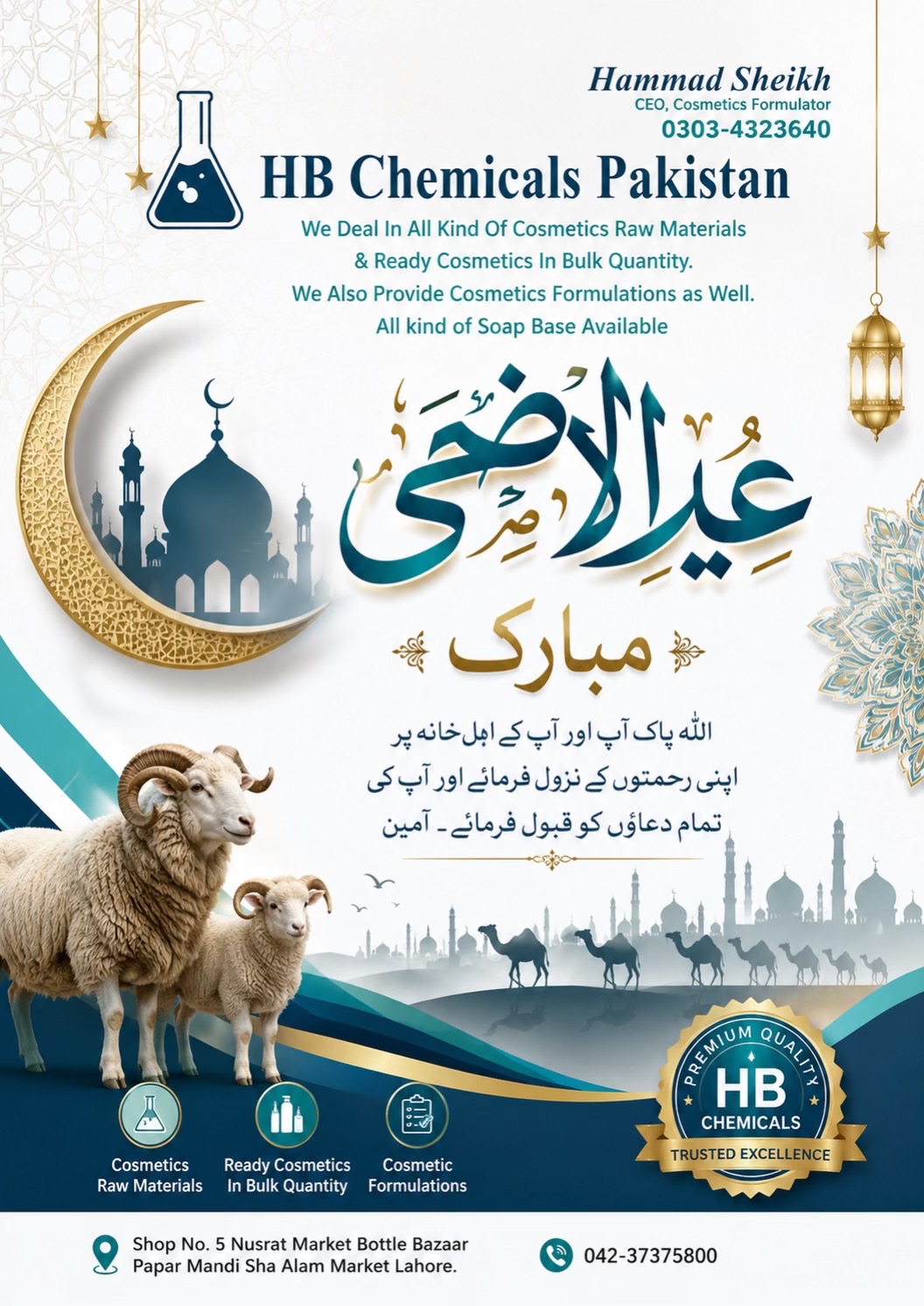 @HB CHEMICALS PAKISTAN