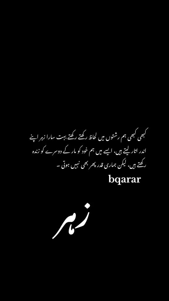 @زہر
