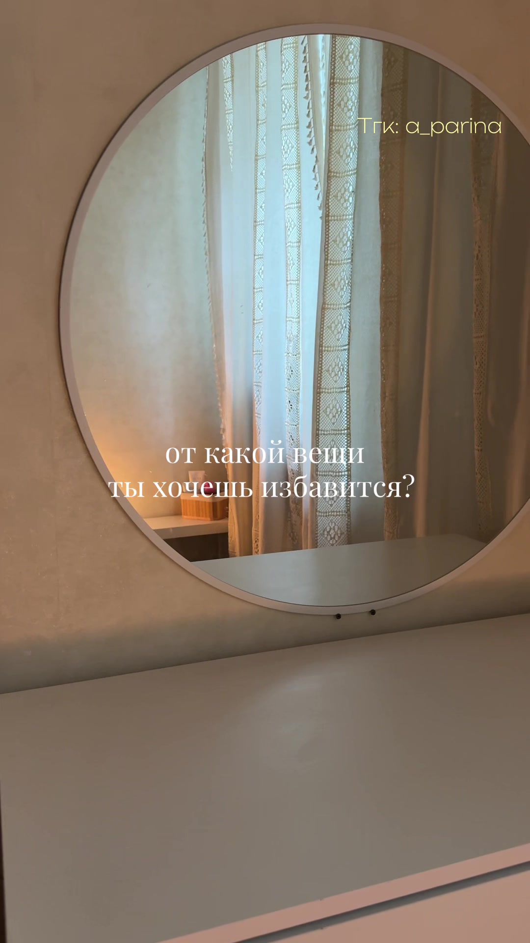 @aparina.minimalist