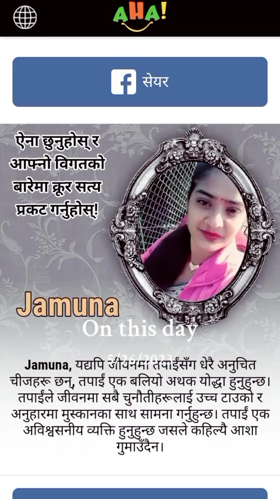 @#jamunasharma23