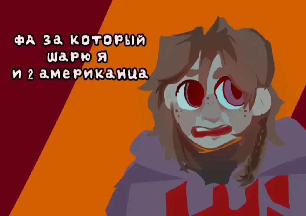 @Йоу, лаваш с гвоздями @