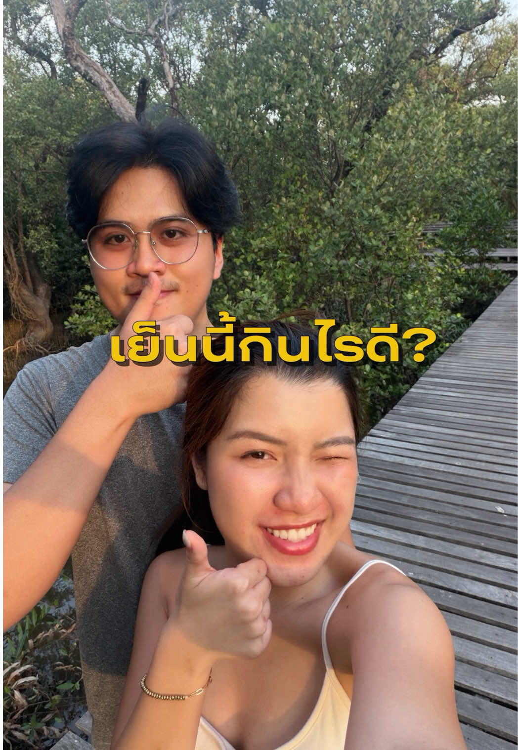 @สปายตอง