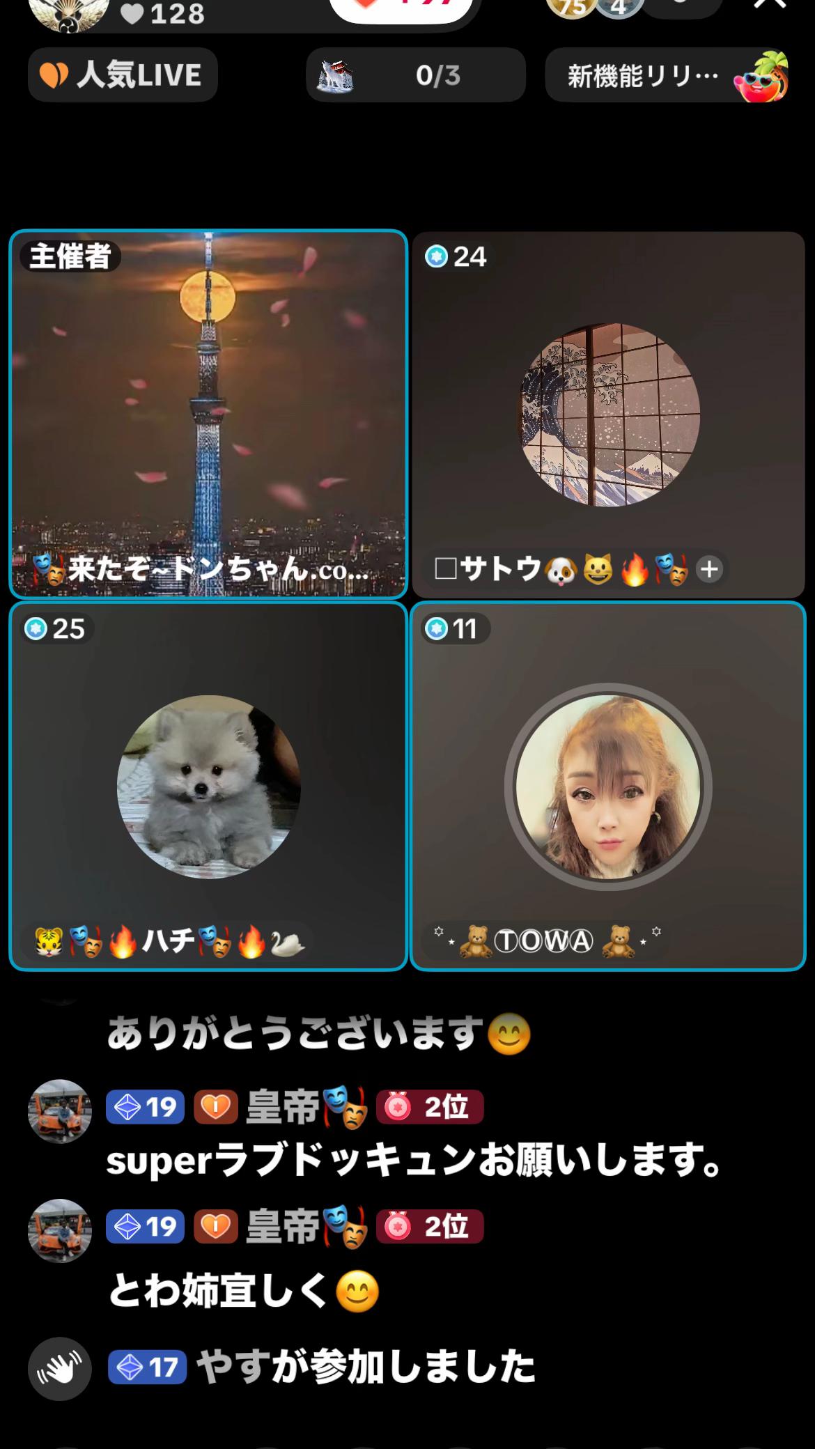 @꙳⋆🧸T⃝O⃝W⃝A⃝ 🧸⋆꙳