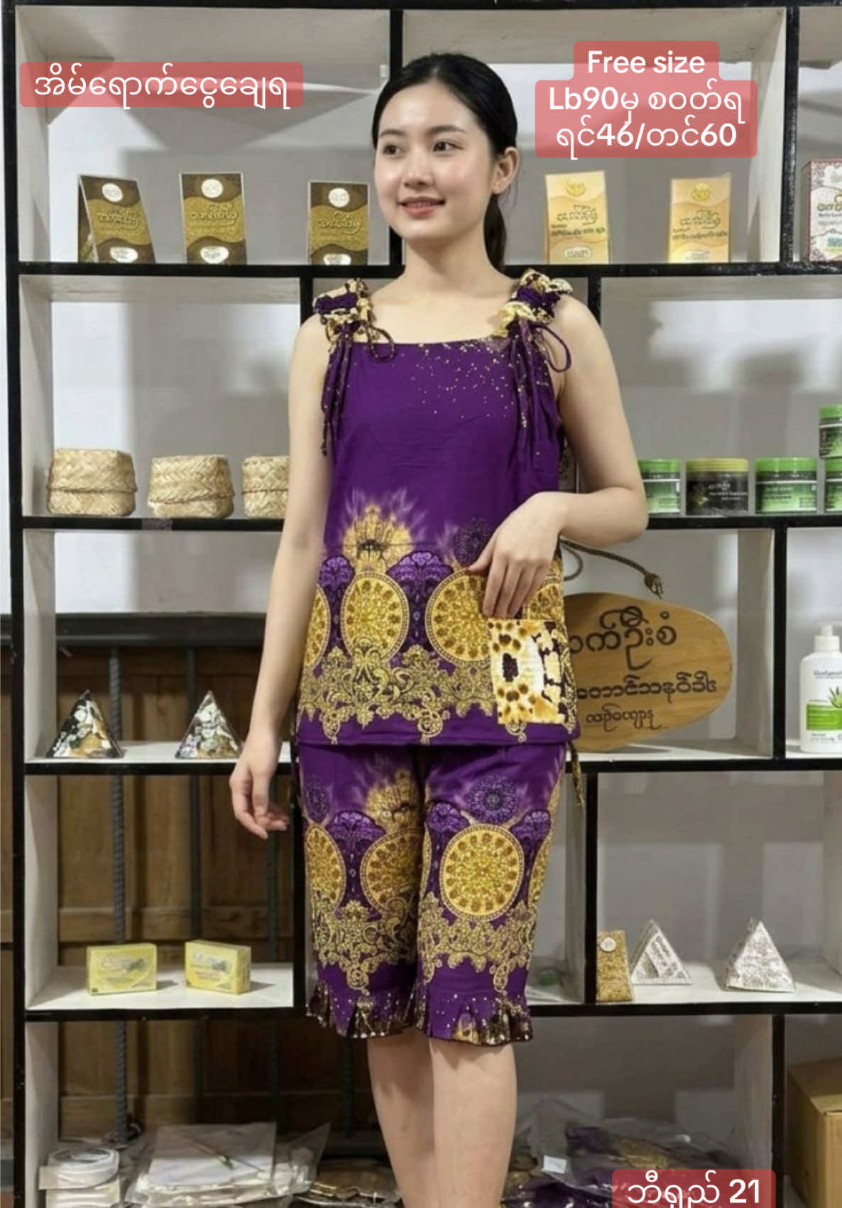 @Thinzar Fashion