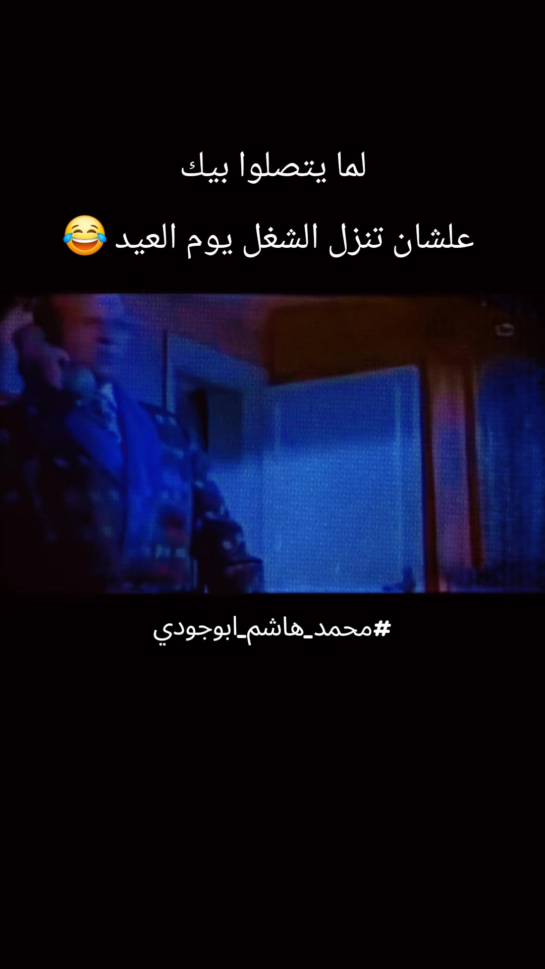@#محمد_هاشم_ابوجودي