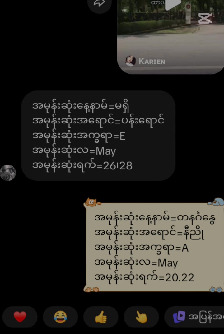 @ဒေါ်"သီရိ🤓