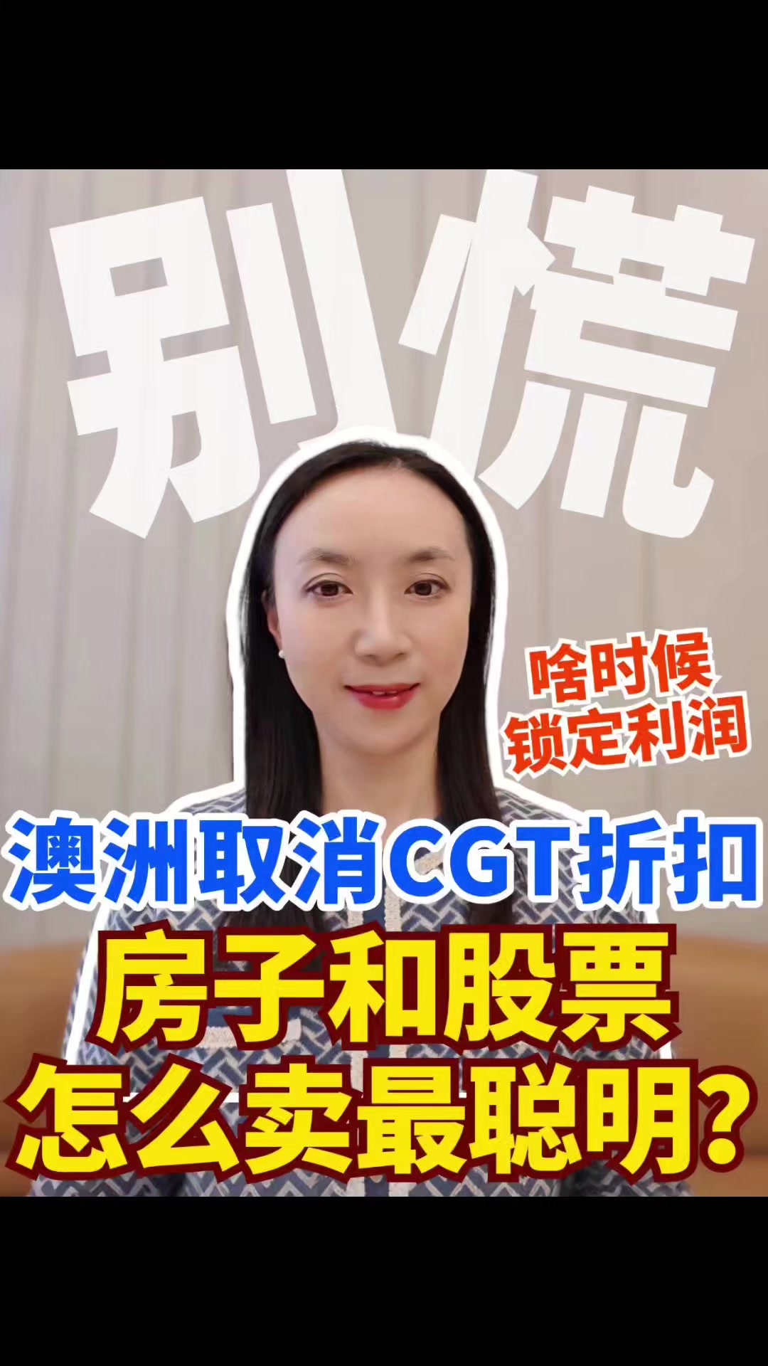 @Tania澳洲税务会计