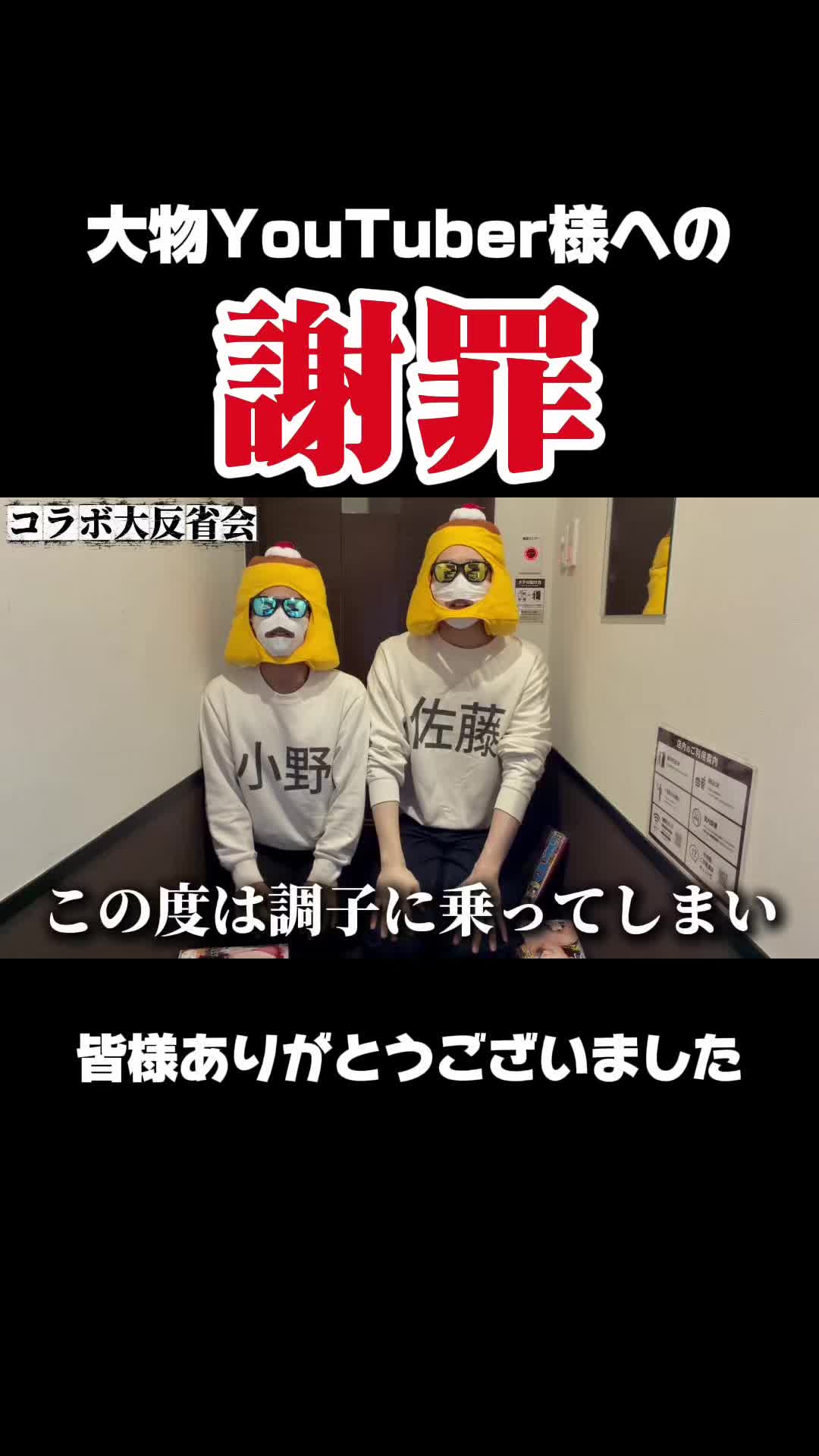 @小野と佐藤
