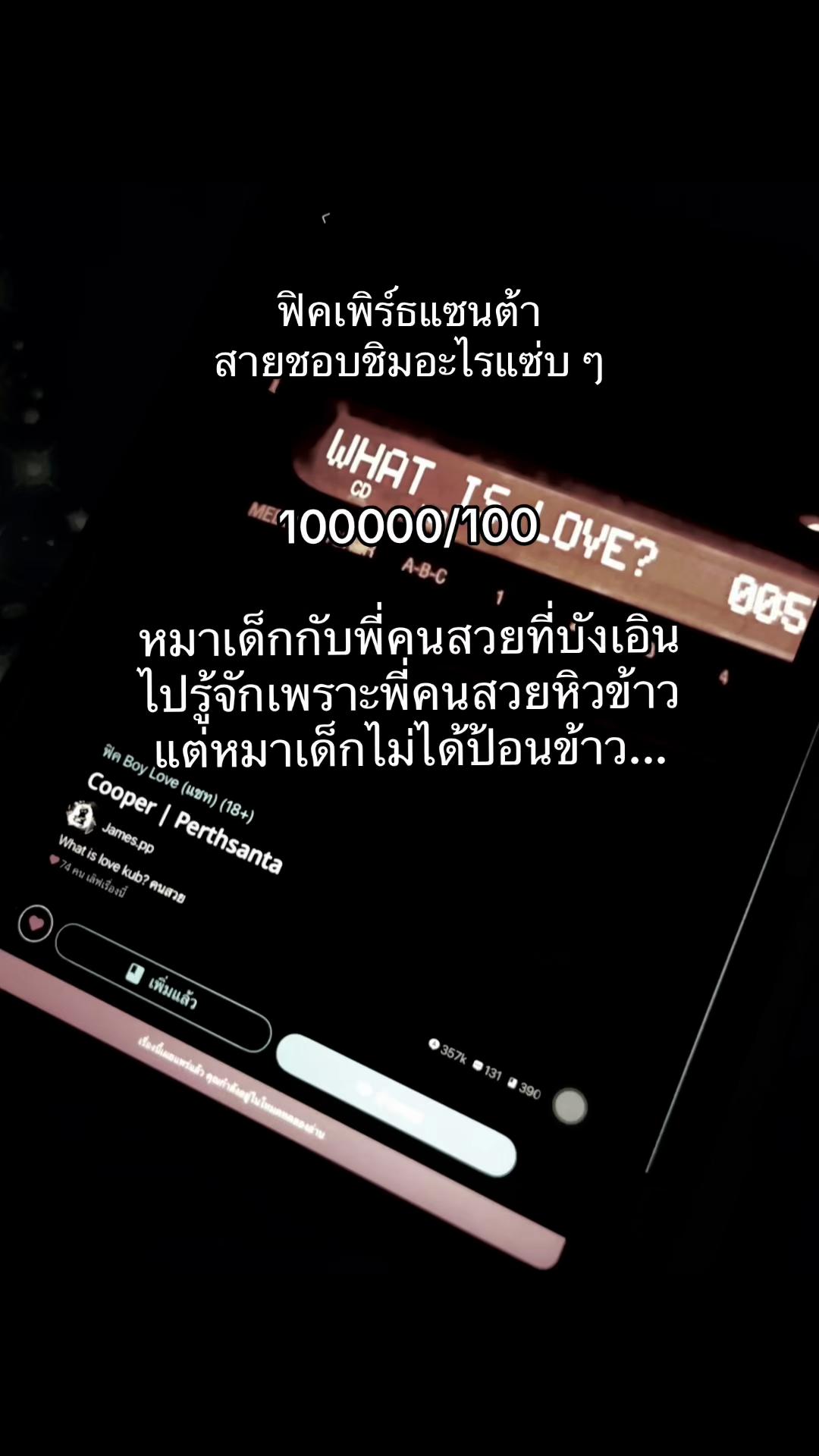 @เจมพีพี🐾