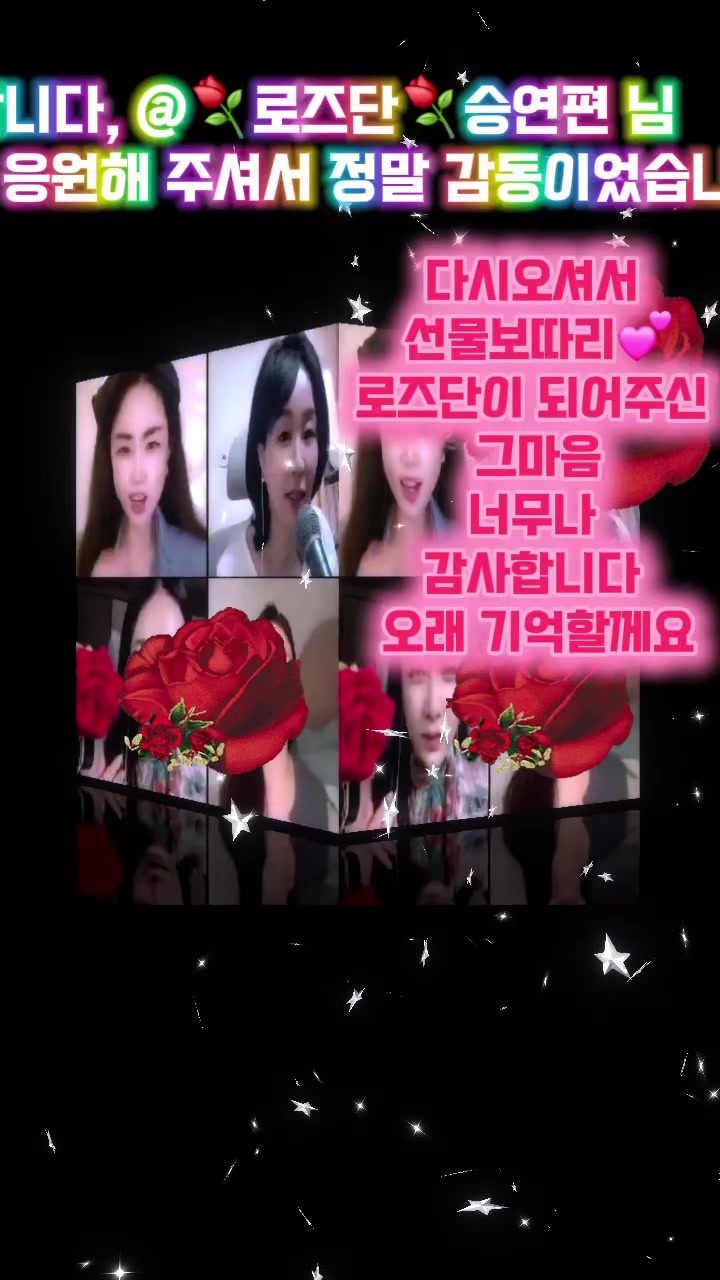 @🎤[🎂7/16]채승연⚘️로즈단⚘️
