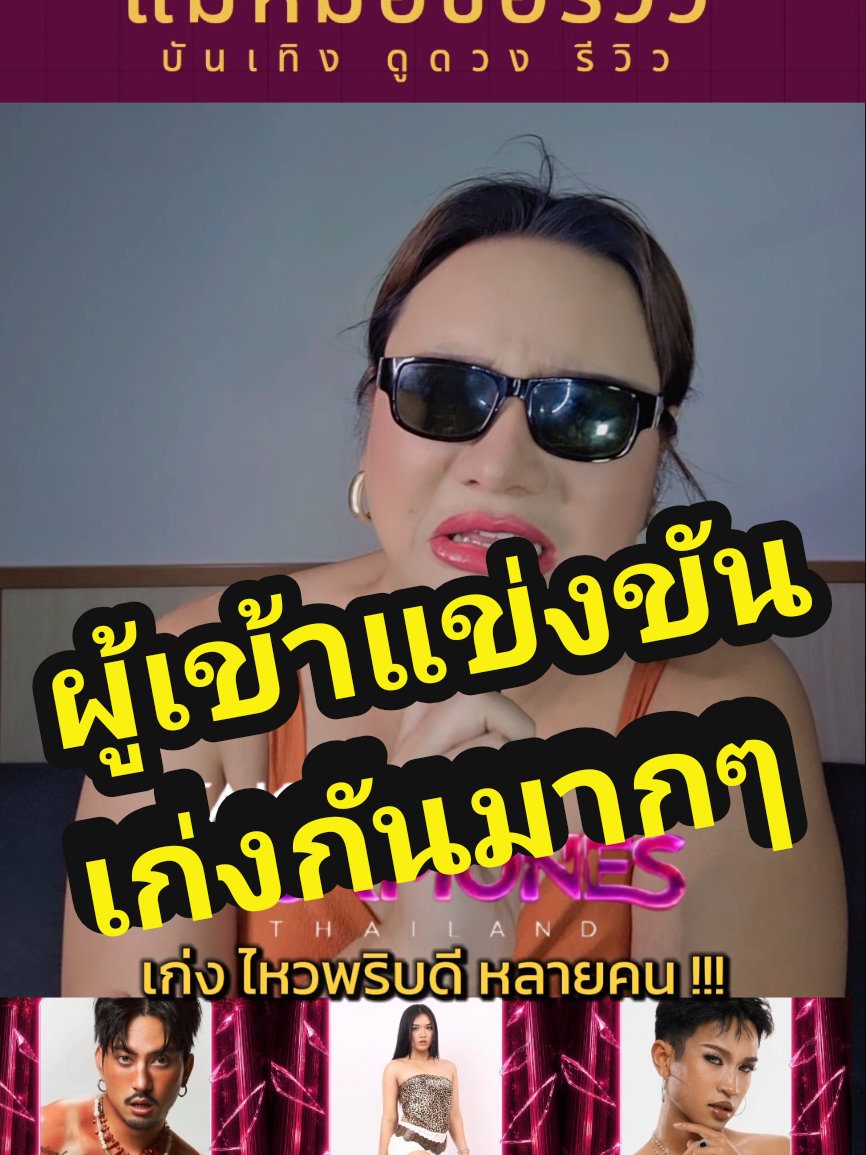 @แม่หมอขอรีวิว192