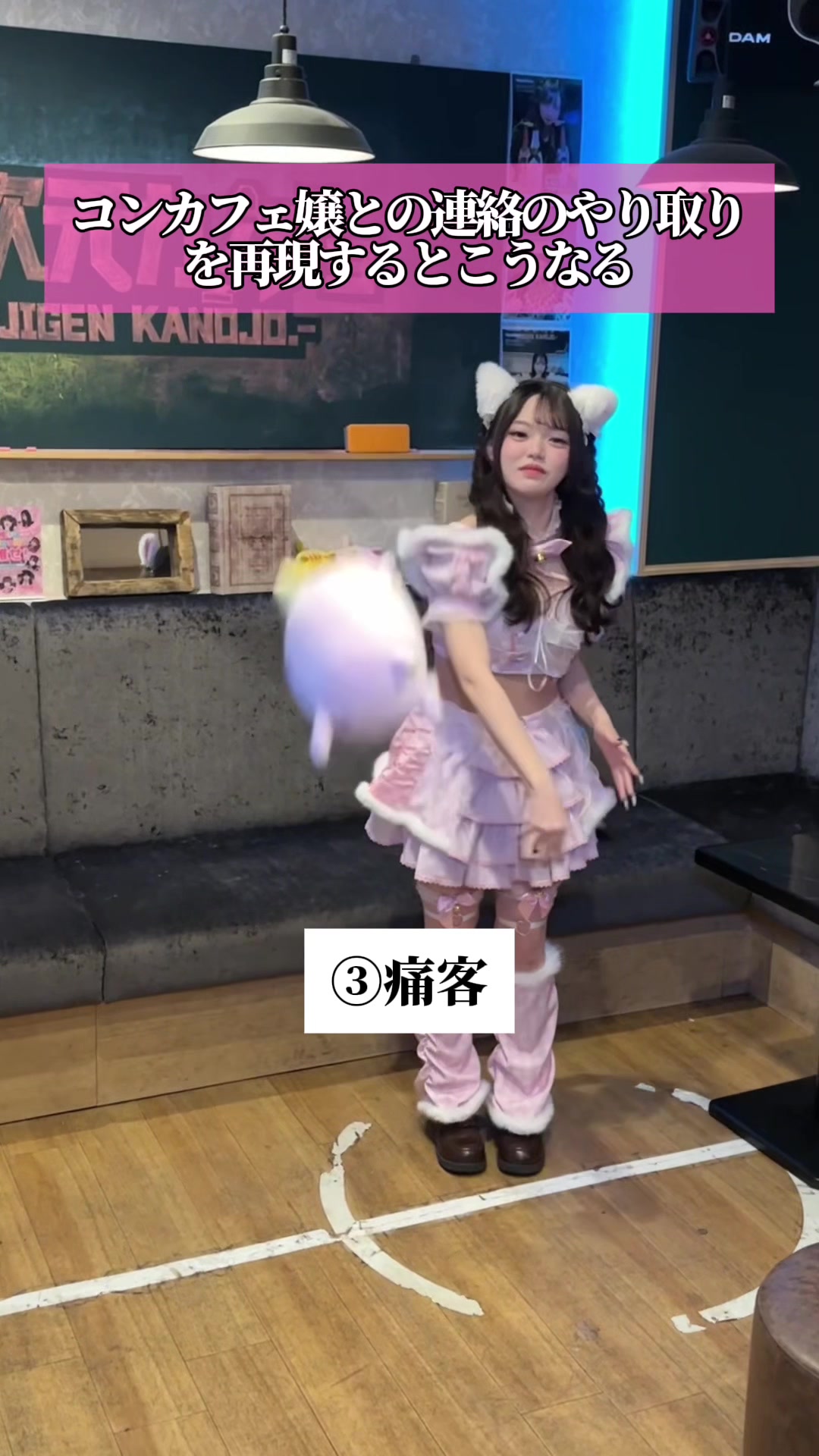 @二次元カノジョ|秋葉原