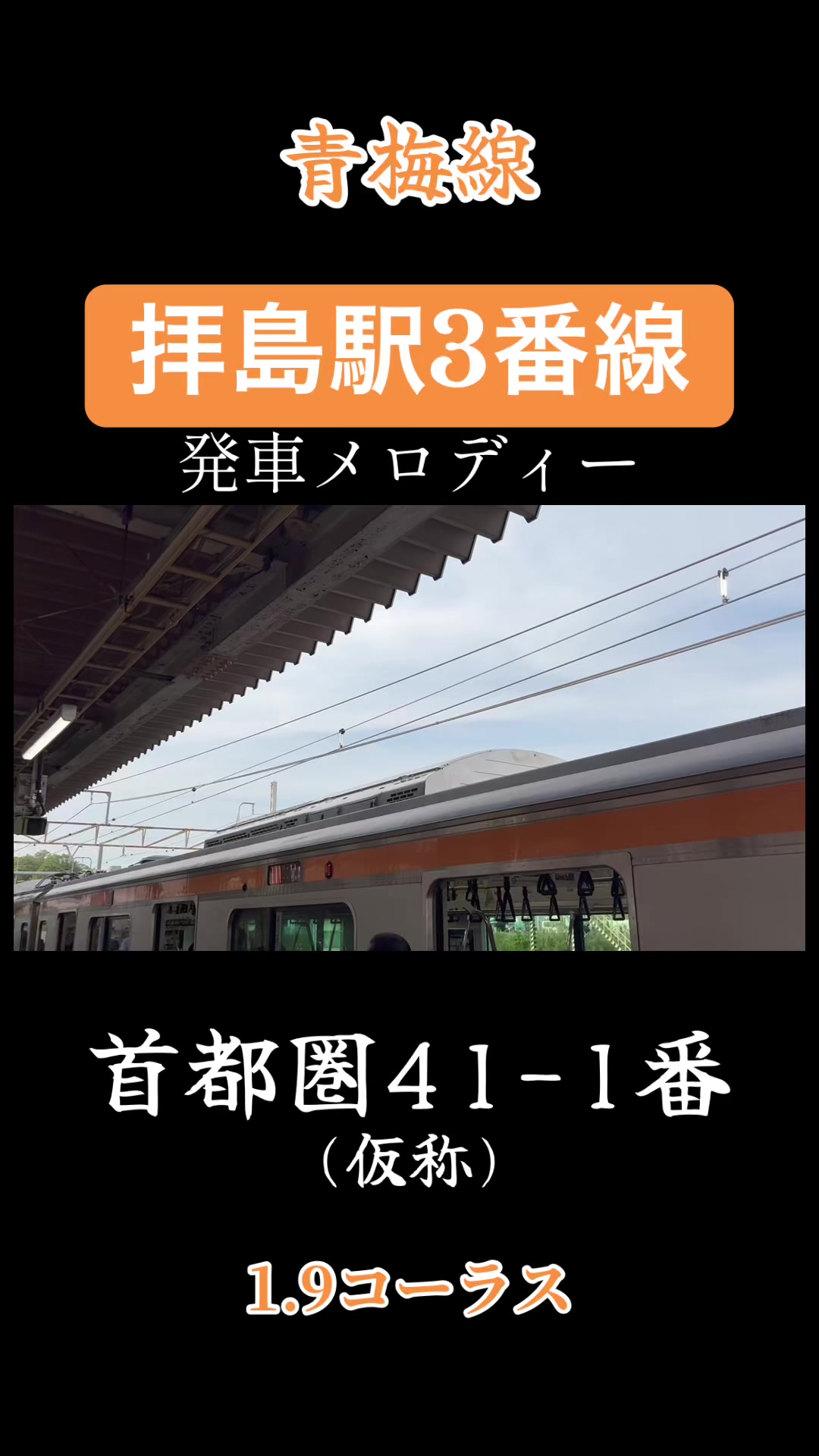 @武蔵野TRAIN