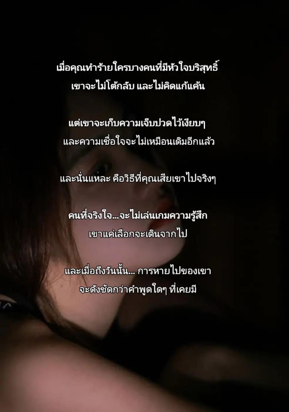 @สตอรี่สี"น้ำตา" ยูส 2