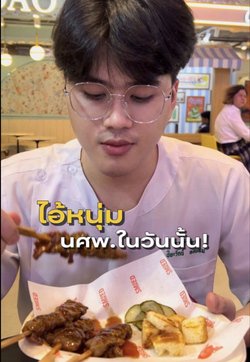 @สปายตอง