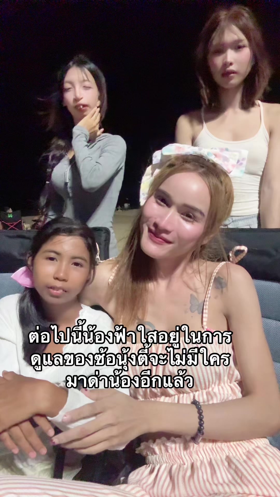 @ซ้อนุ้งตี้ 🦋