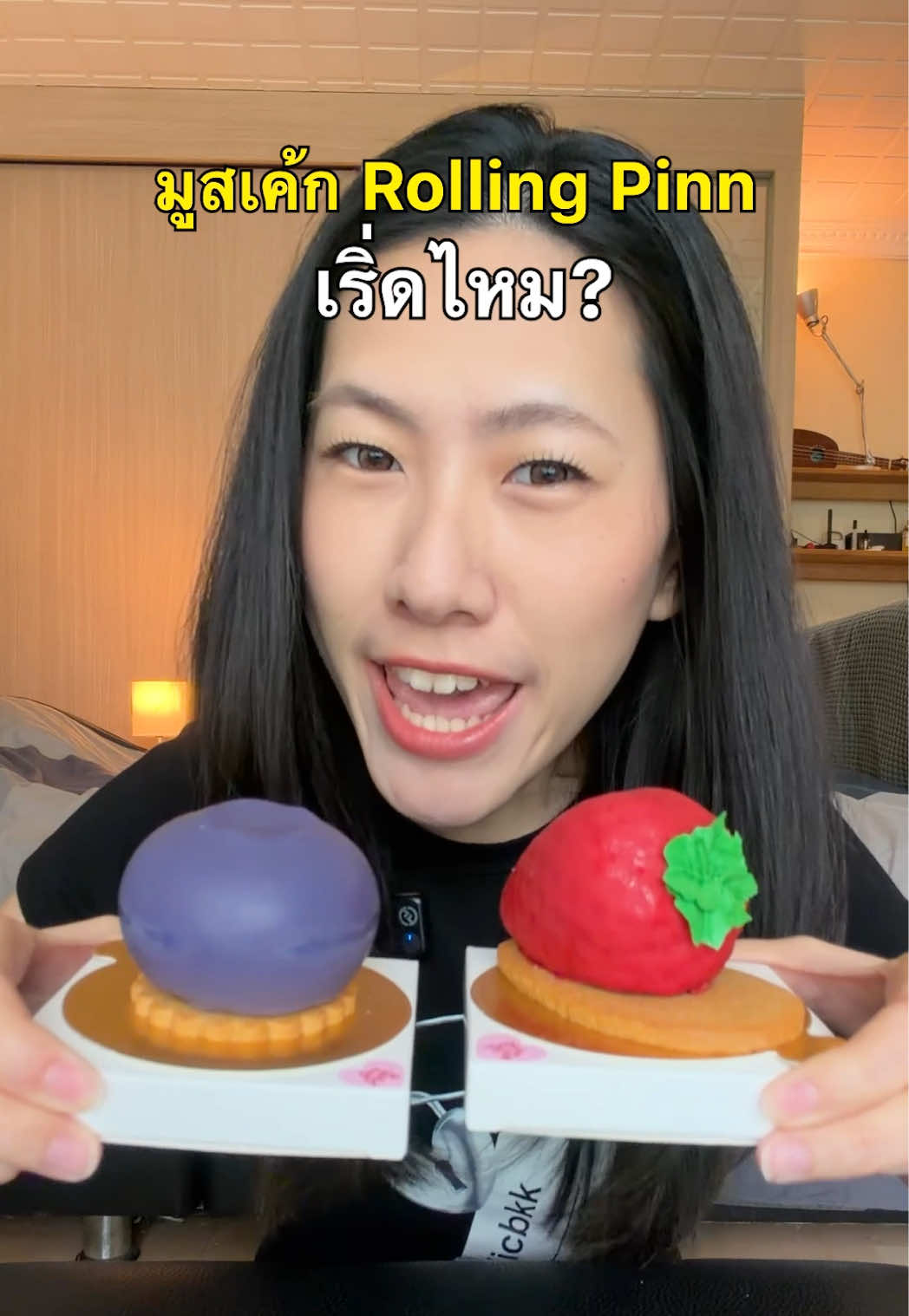 @แบมวัดปะล่ะ