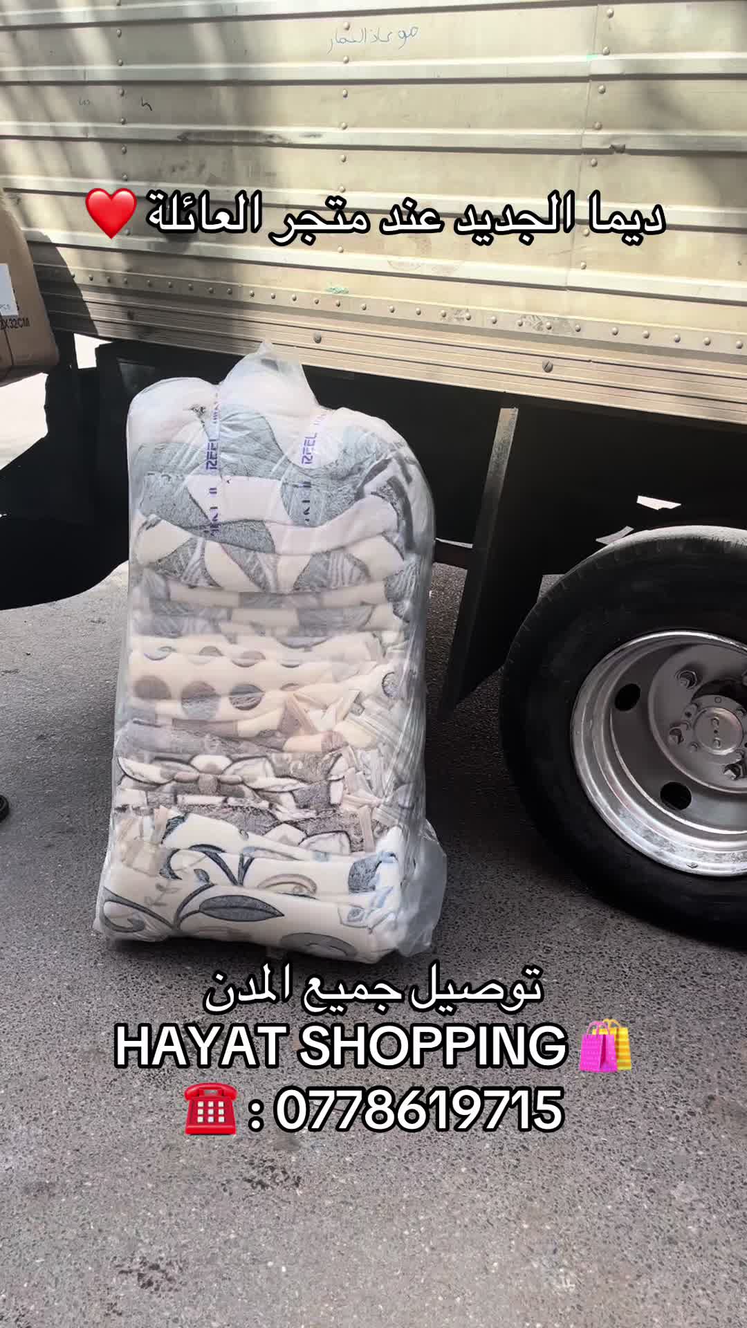 @"متجر العائلة❤️🫂🔋"