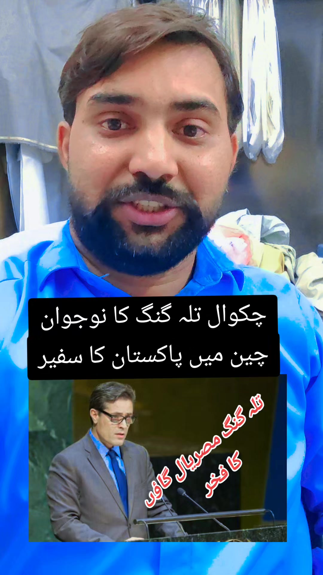 @Globaltvtalagang
