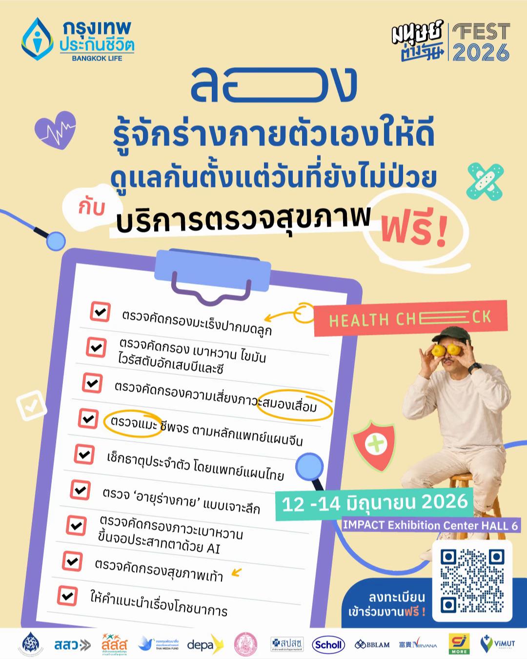@มนุษย์ต่างวัย