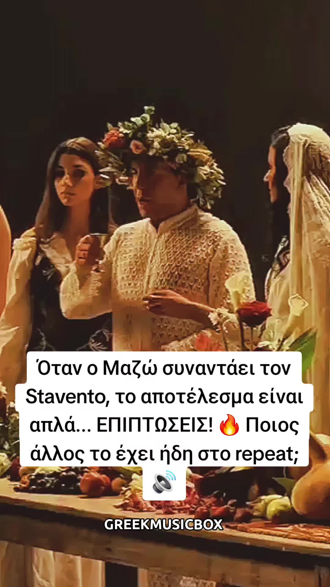 @GreekMusicBox