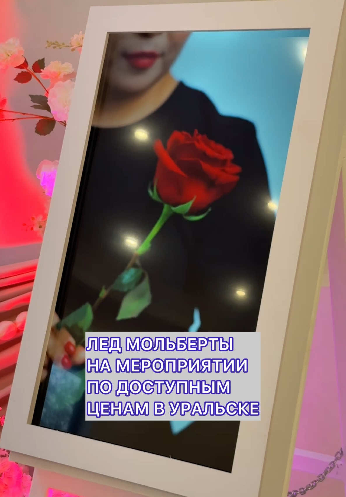 @Уральск в Онлайне
