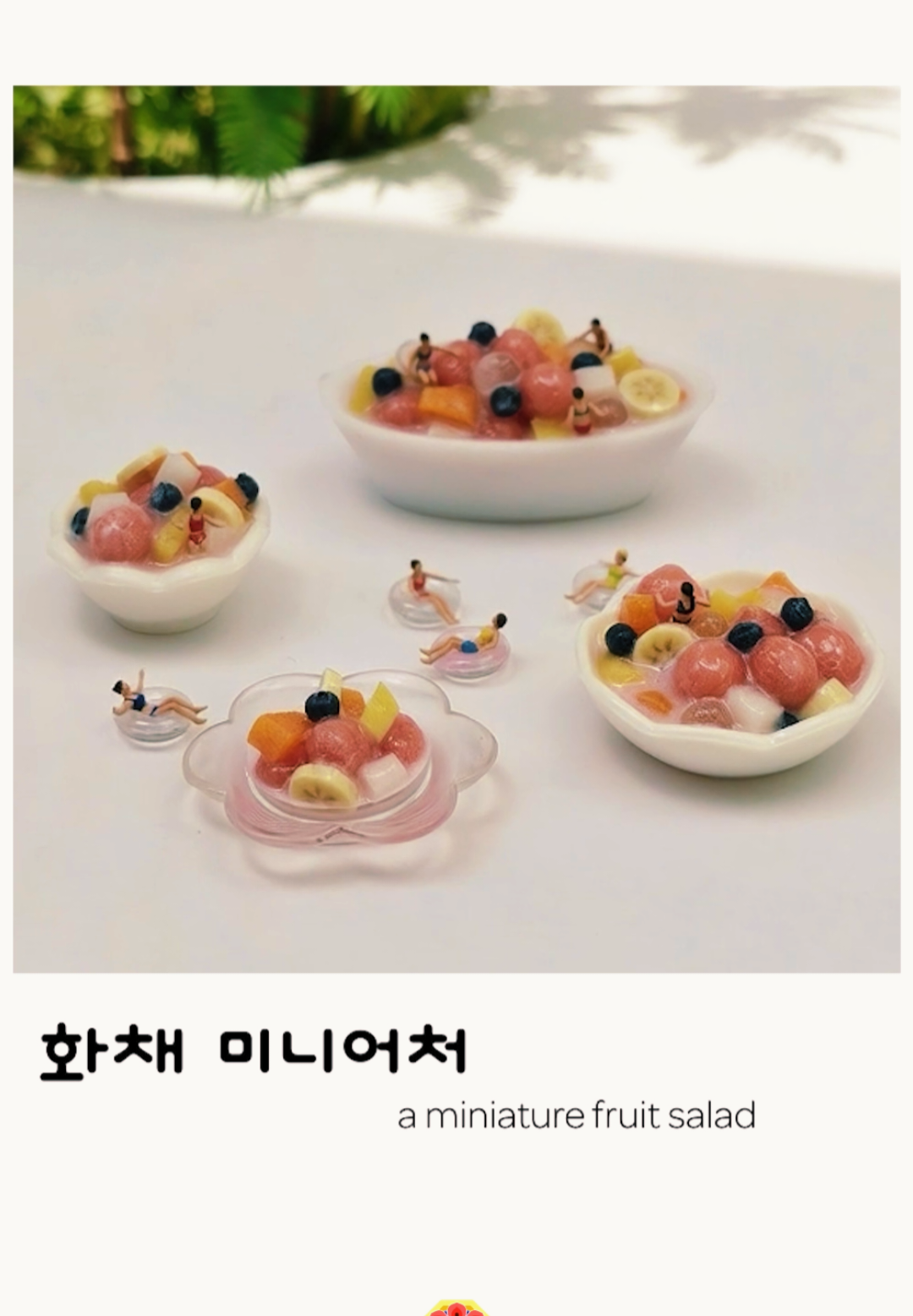 @소담한뜰