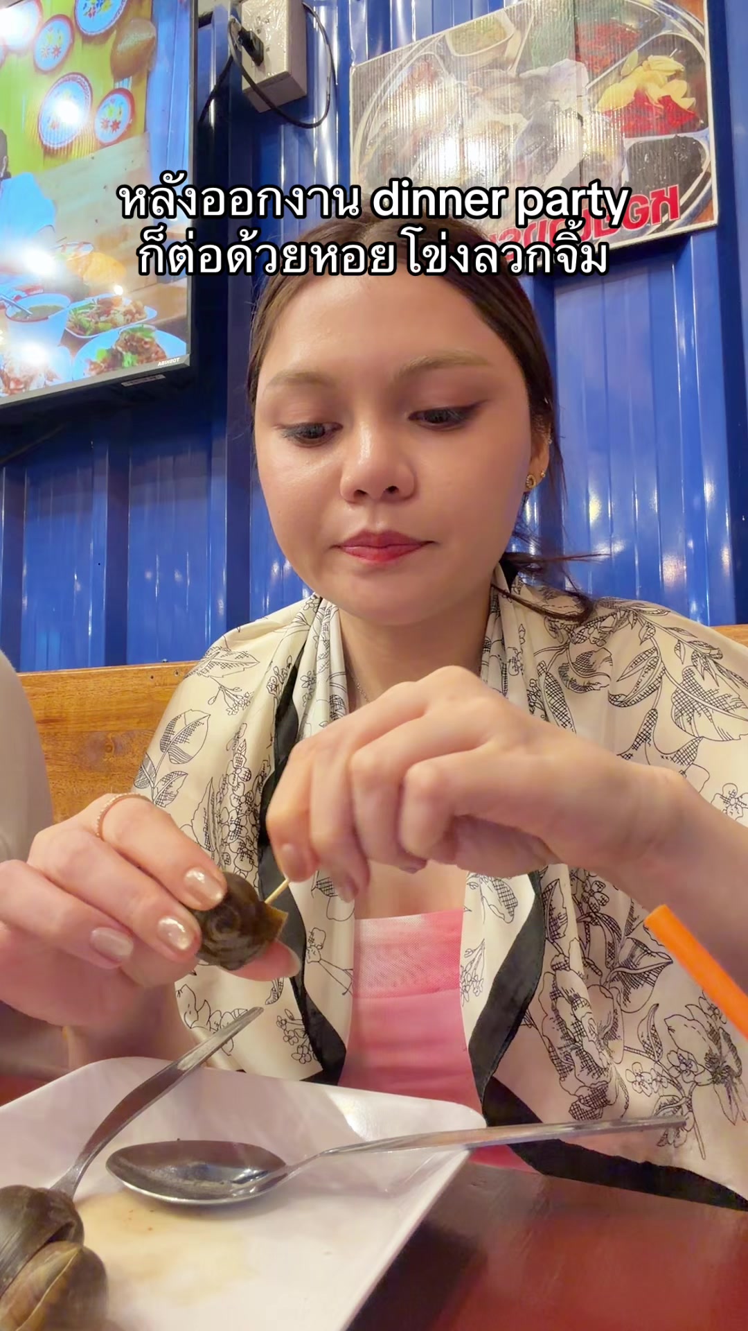 @ลูกตาว=ลูกชิด