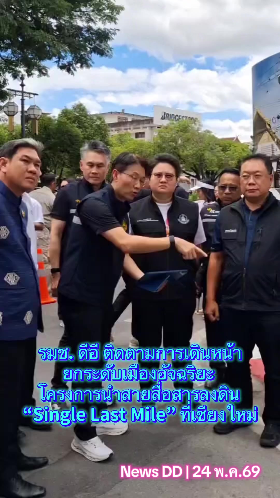 @นิวดีดี News DD