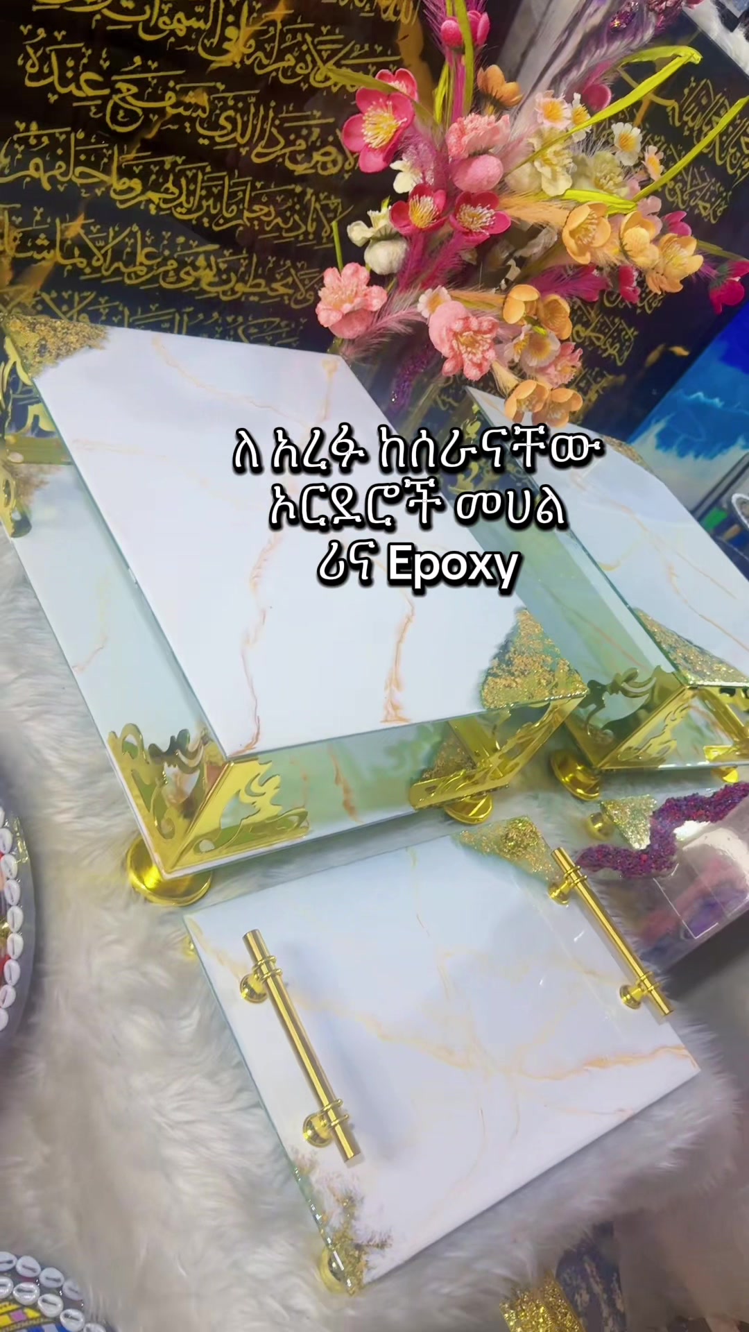 @Rina ሪና  Epoxy Resin