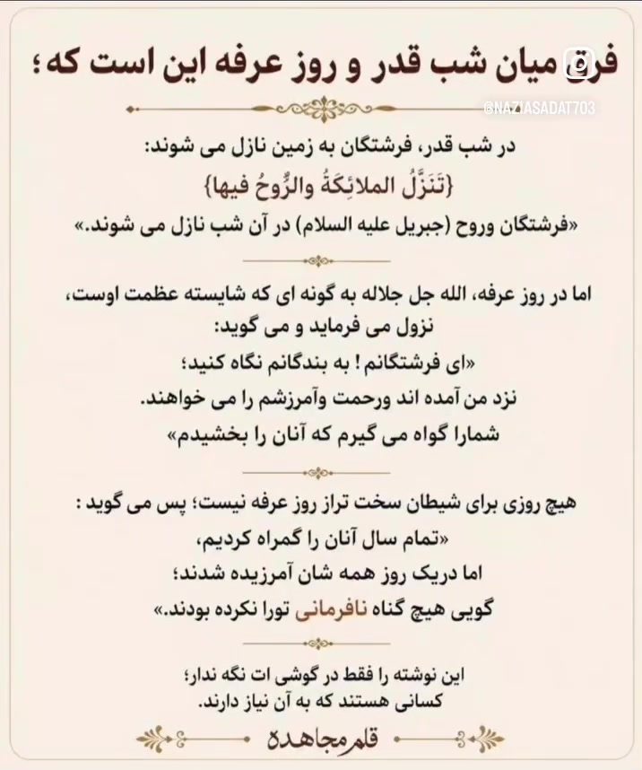 @نسا المومنات