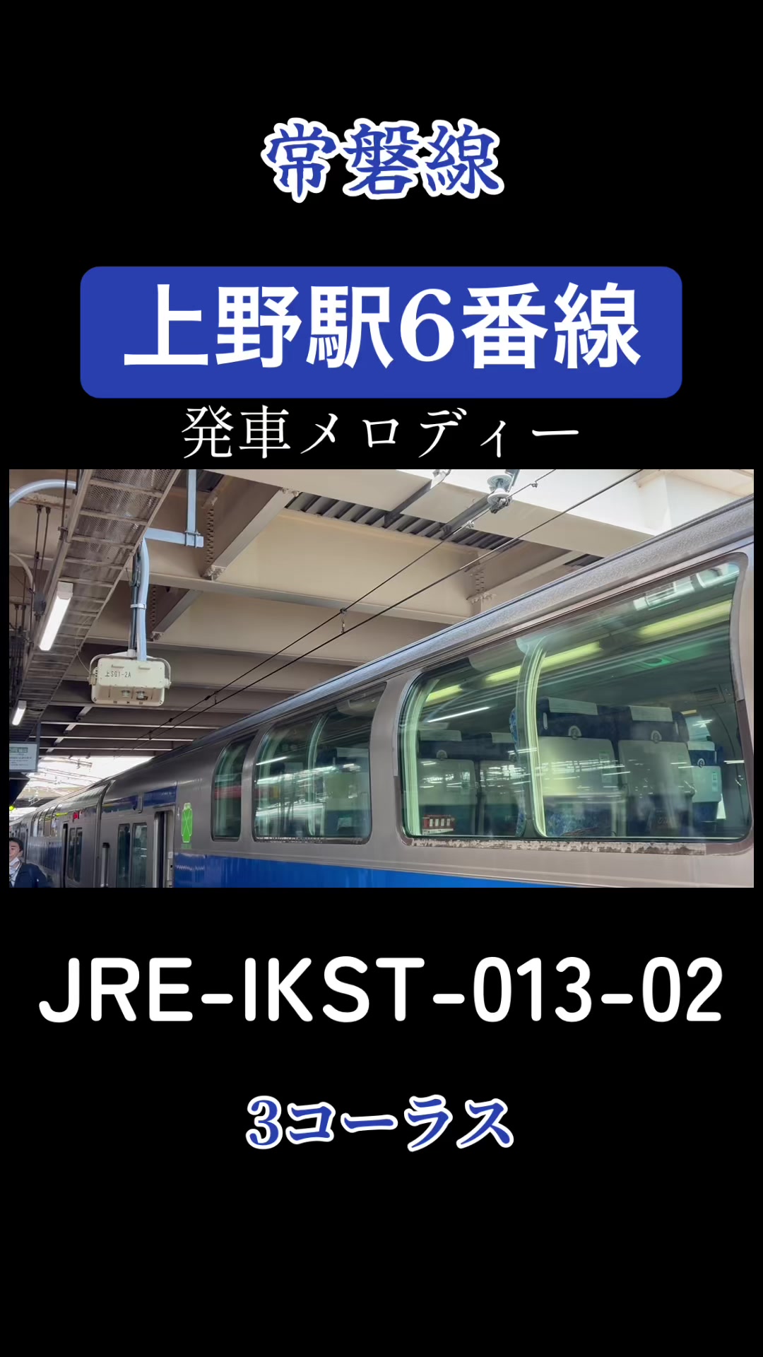 @武蔵野TRAIN