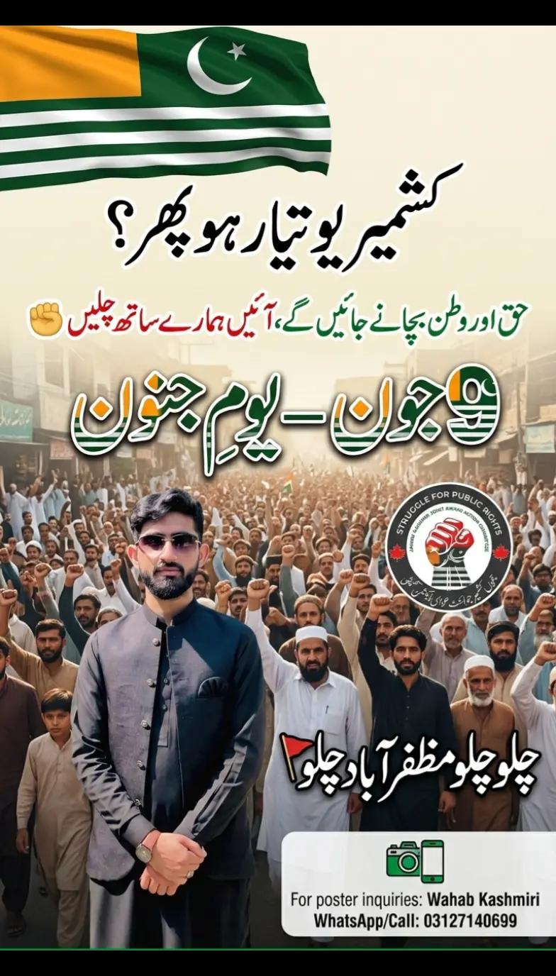 @🍁Wahab Kashmiri🍁