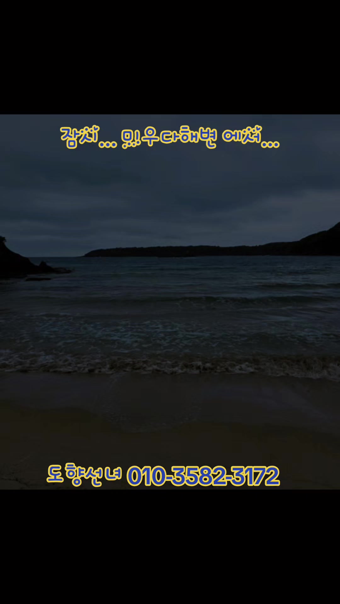 @도향선녀